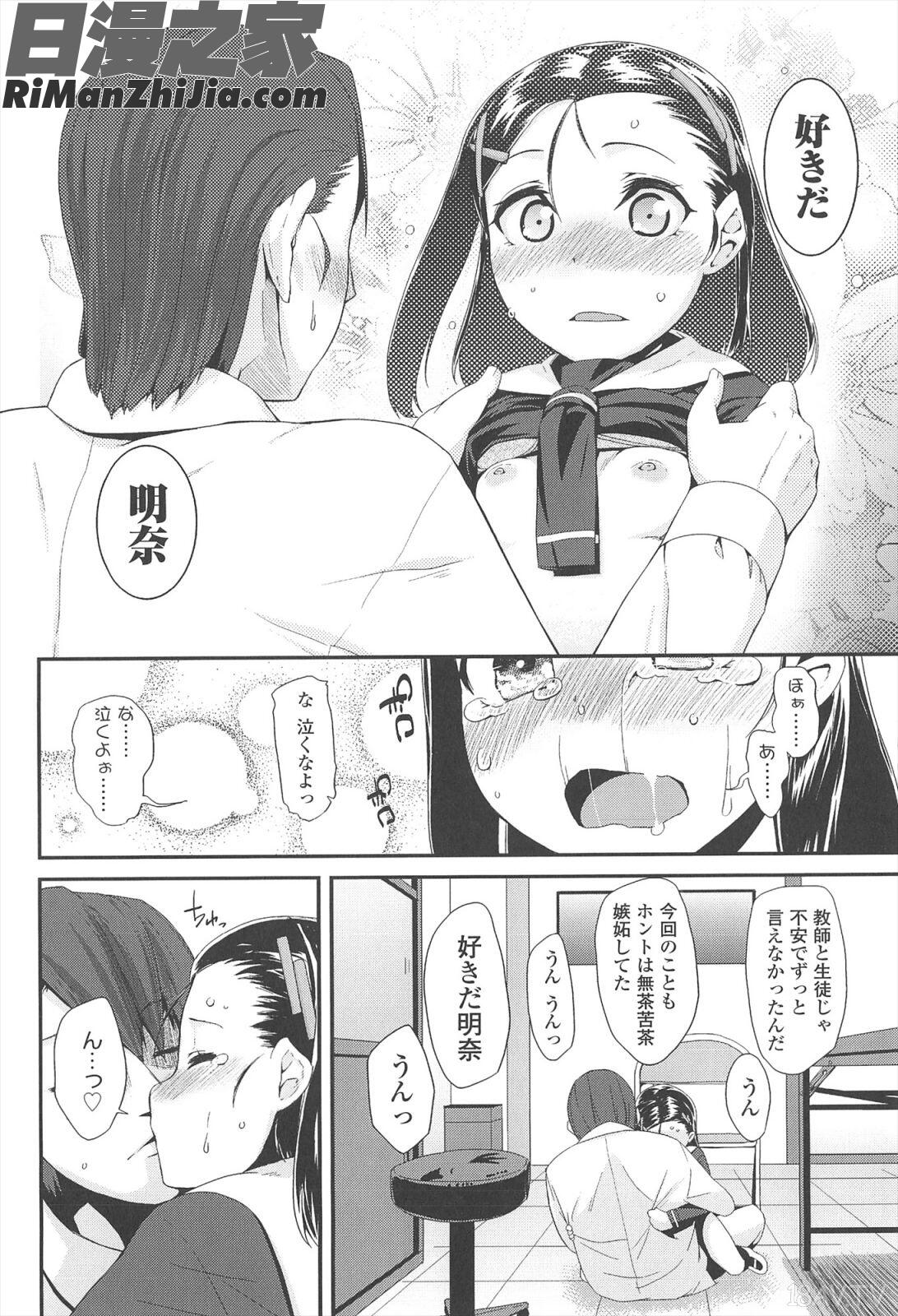 LLOLL-LittleLipsofLovelyLolita漫画 免费阅读 整部漫画 63.jpg