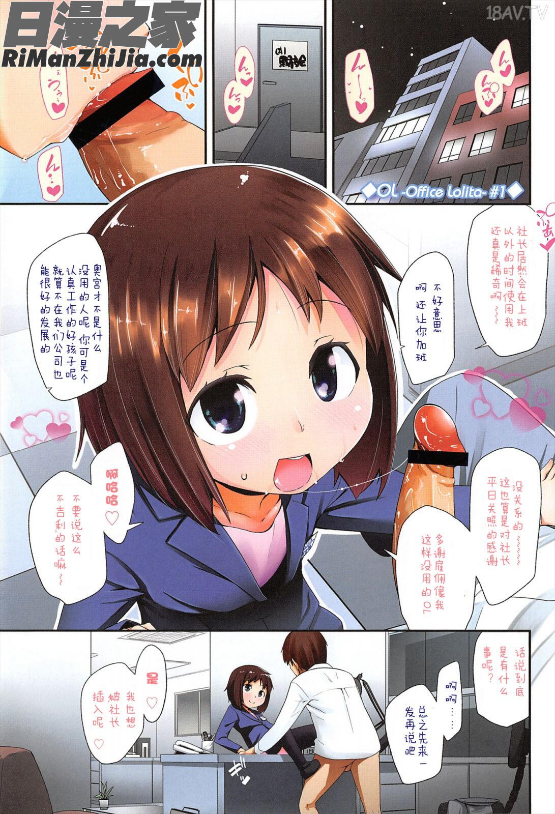 LLOLL-LittleLipsofLovelyLolita漫画 免费阅读 整部漫画 75.jpg