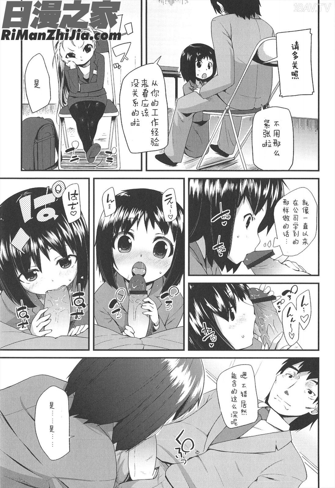 LLOLL-LittleLipsofLovelyLolita漫画 免费阅读 整部漫画 83.jpg