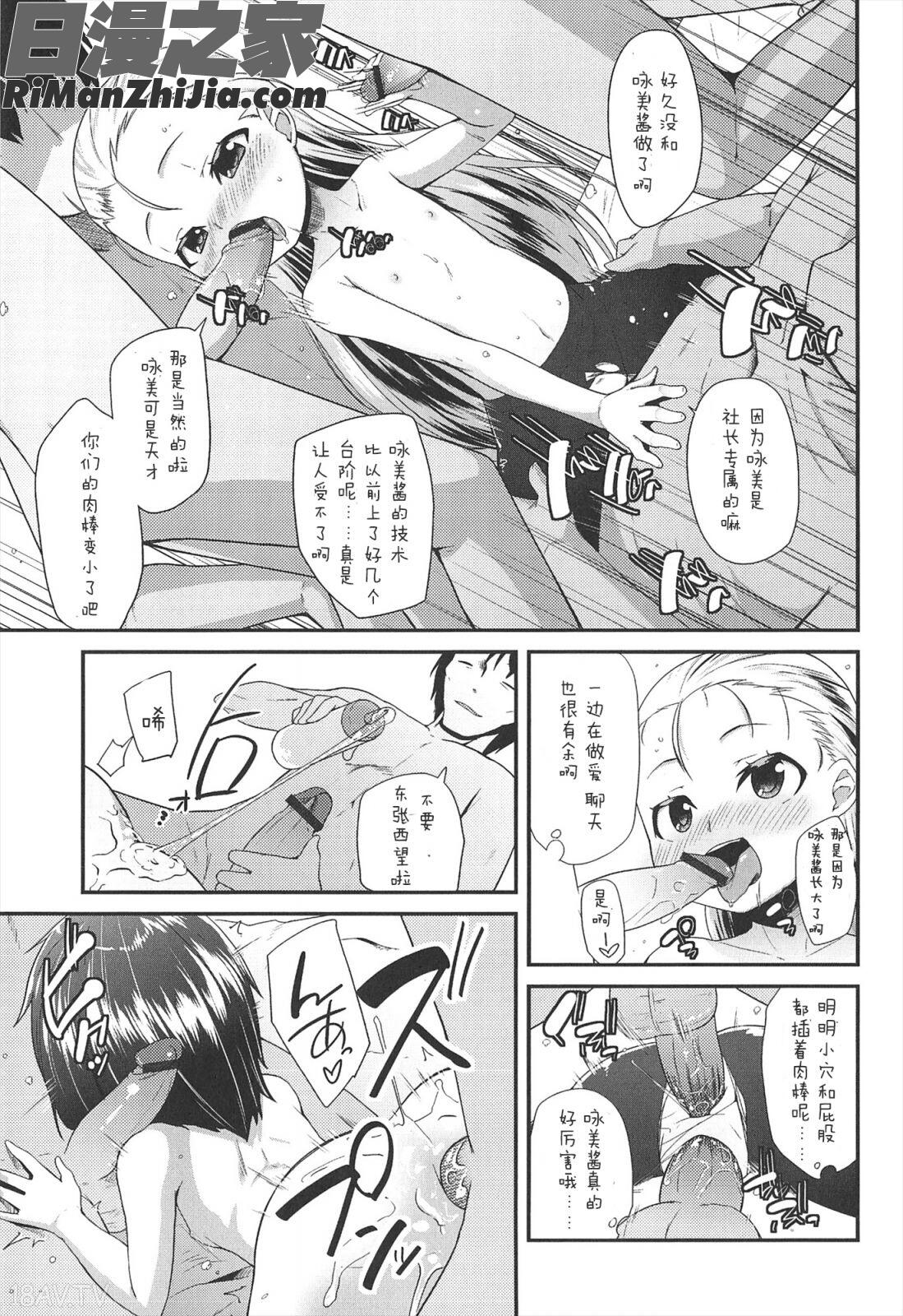 LLOLL-LittleLipsofLovelyLolita漫画 免费阅读 整部漫画 91.jpg