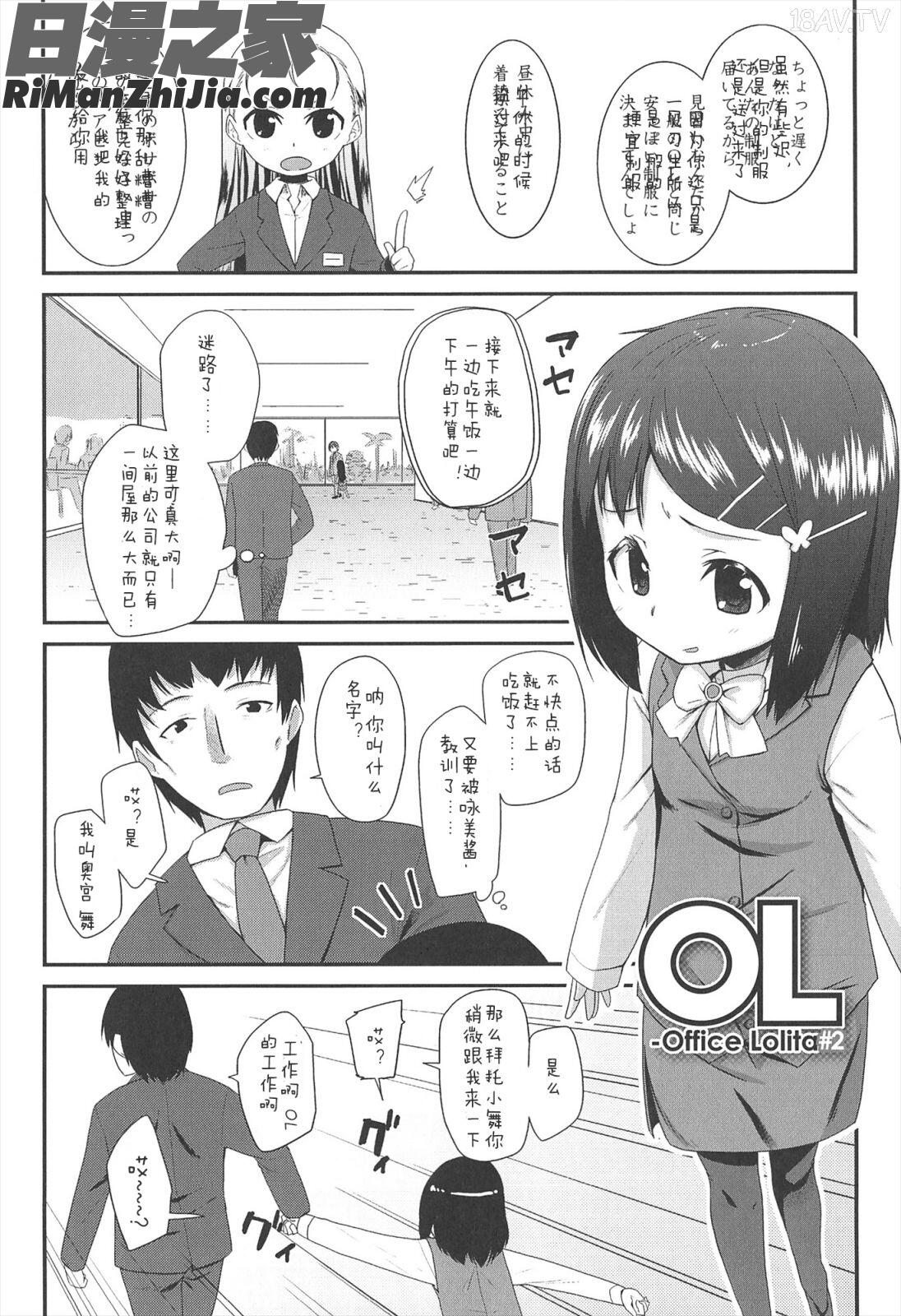 LLOLL-LittleLipsofLovelyLolita漫画 免费阅读 整部漫画 107.jpg