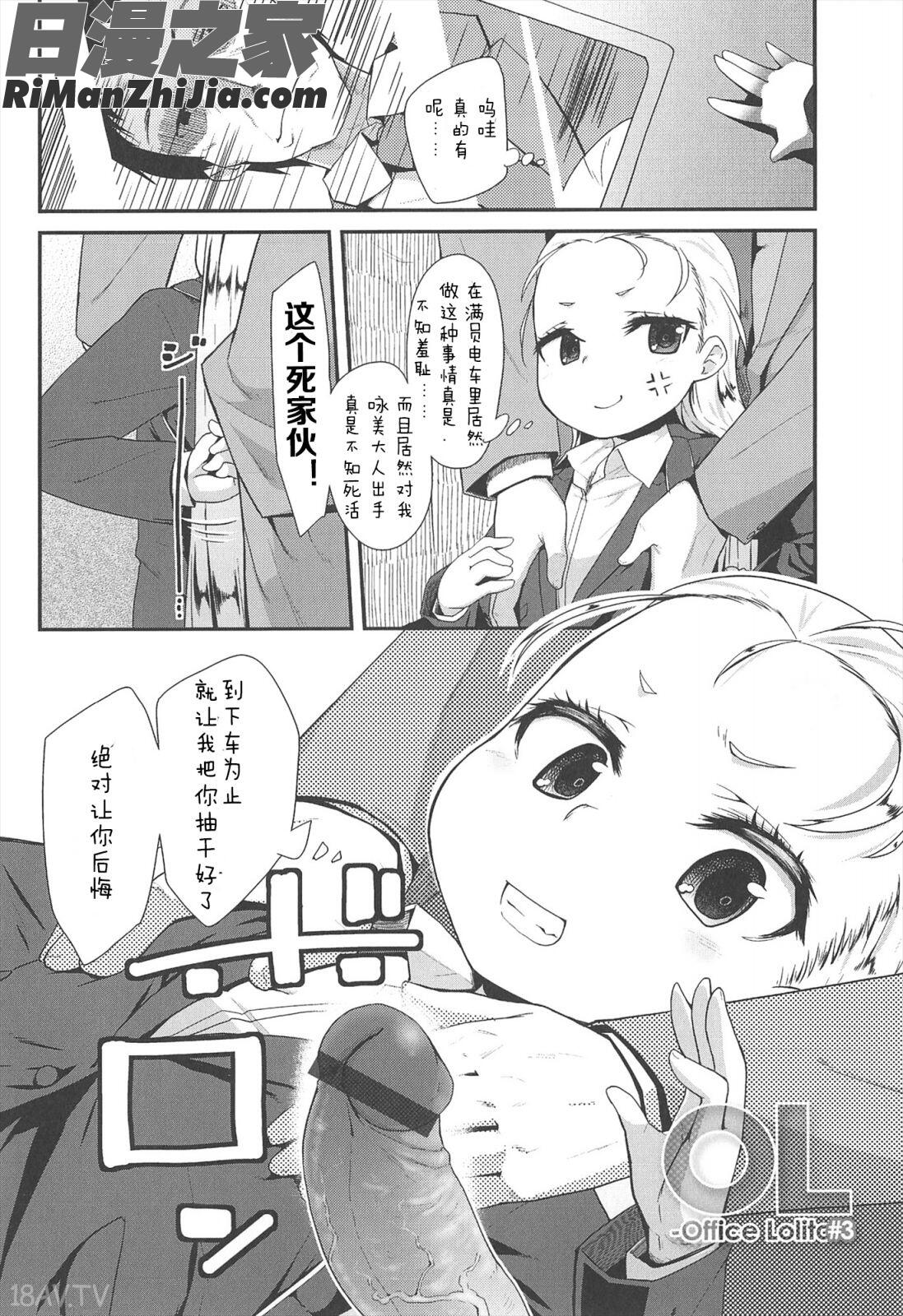 LLOLL-LittleLipsofLovelyLolita漫画 免费阅读 整部漫画 126.jpg