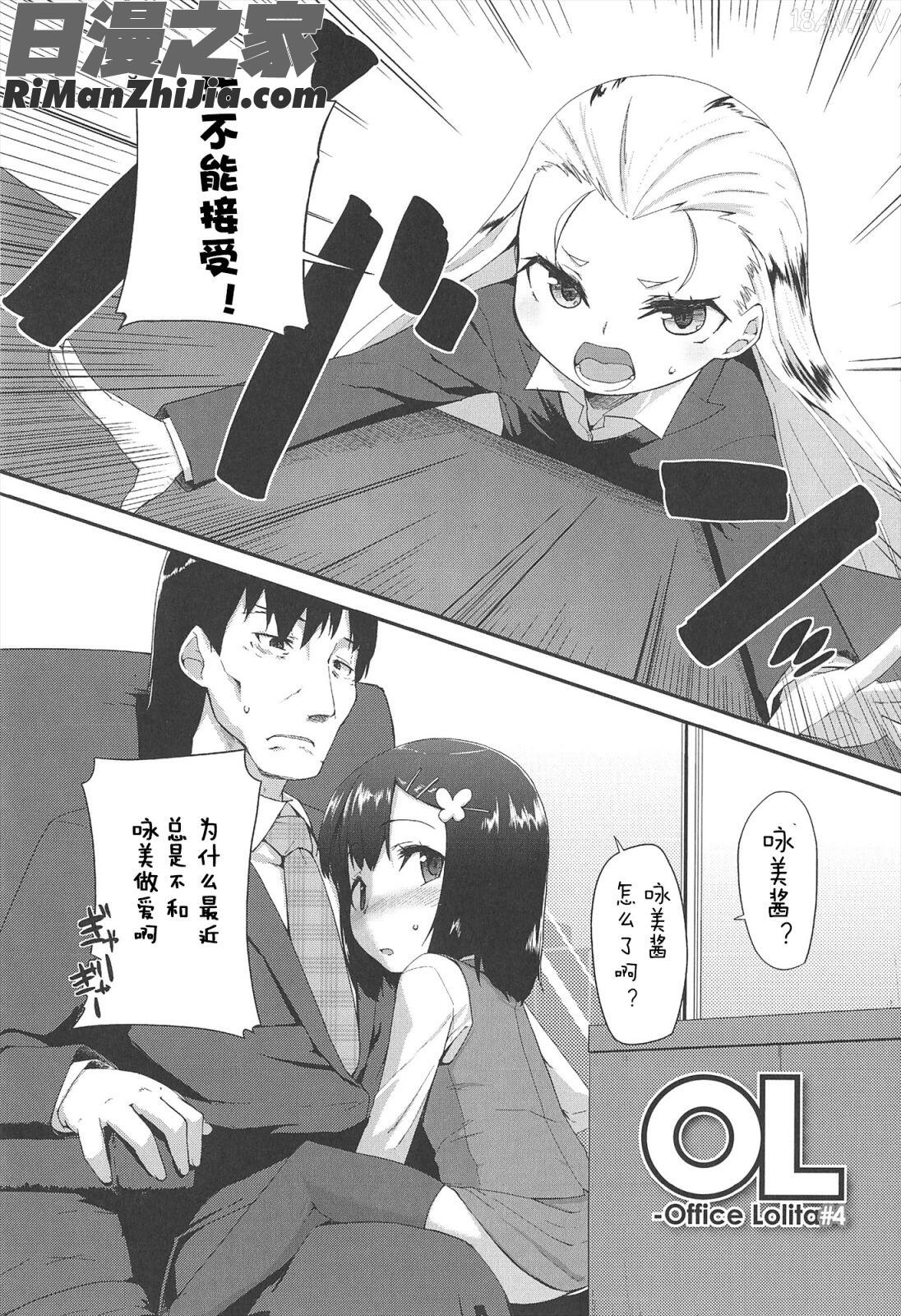 LLOLL-LittleLipsofLovelyLolita漫画 免费阅读 整部漫画 143.jpg