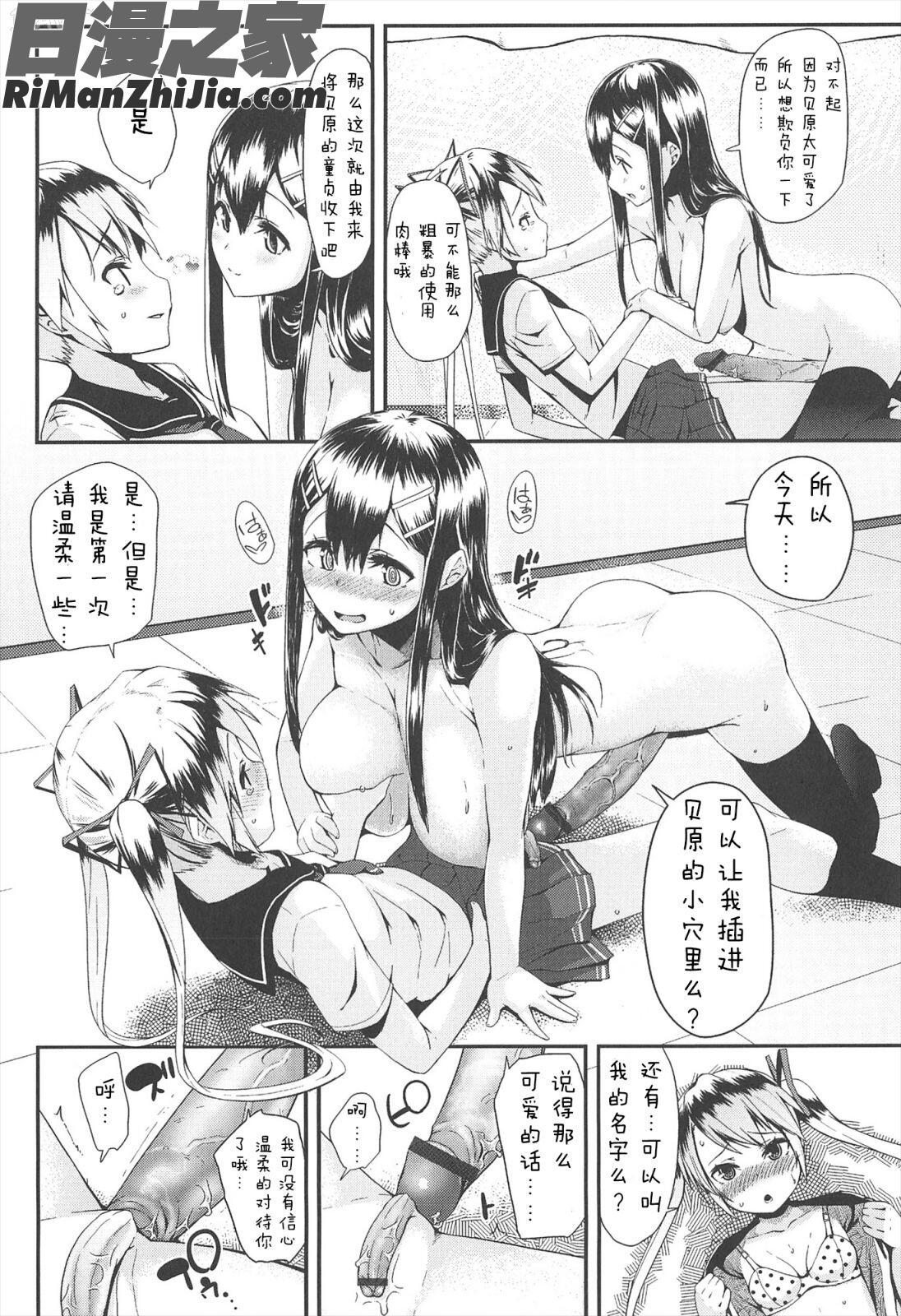 LLOLL-LittleLipsofLovelyLolita漫画 免费阅读 整部漫画 210.jpg