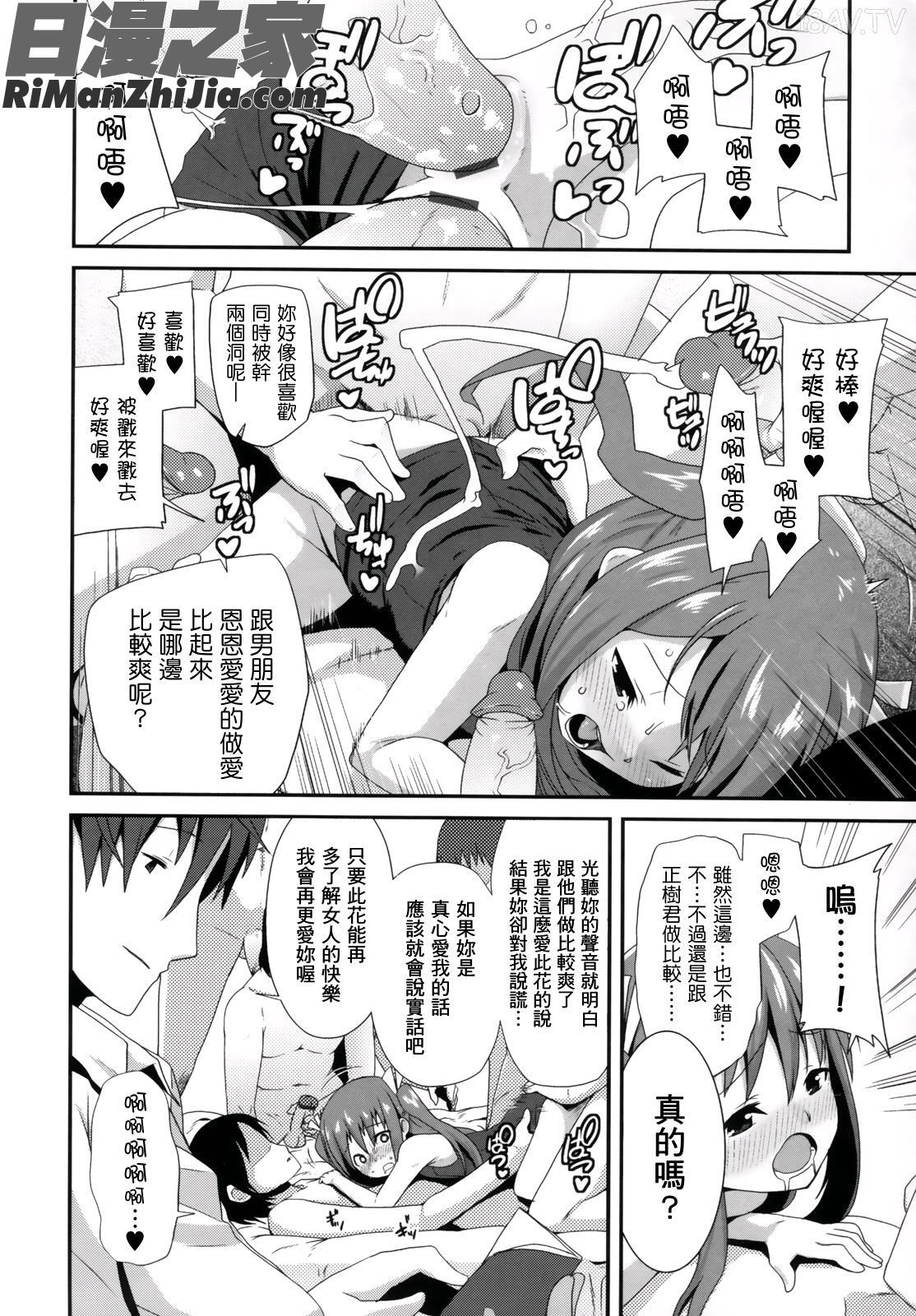 香草精華(ばにらえっせんす)漫画 免费阅读 整部漫画 19.jpg