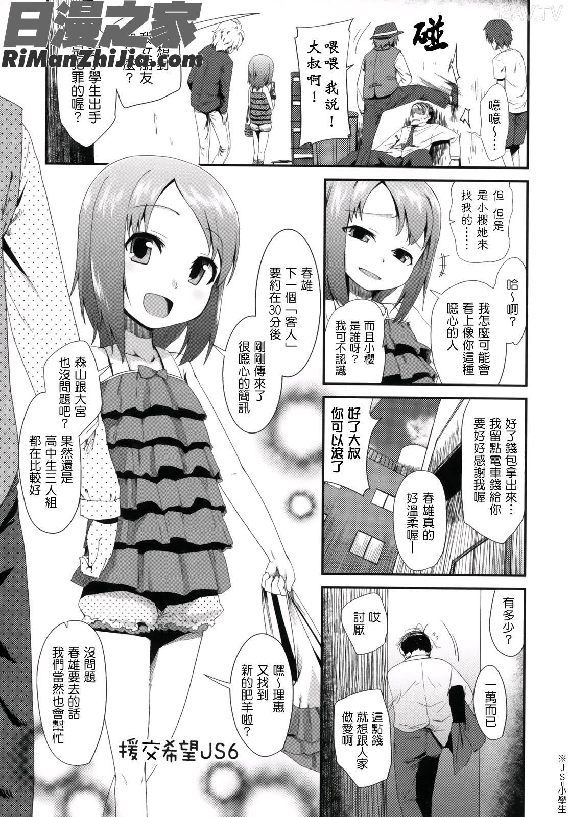 香草精華(ばにらえっせんす)漫画 免费阅读 整部漫画 26.jpg