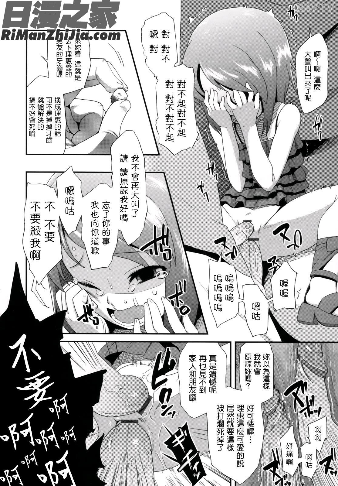 香草精華(ばにらえっせんす)漫画 免费阅读 整部漫画 35.jpg