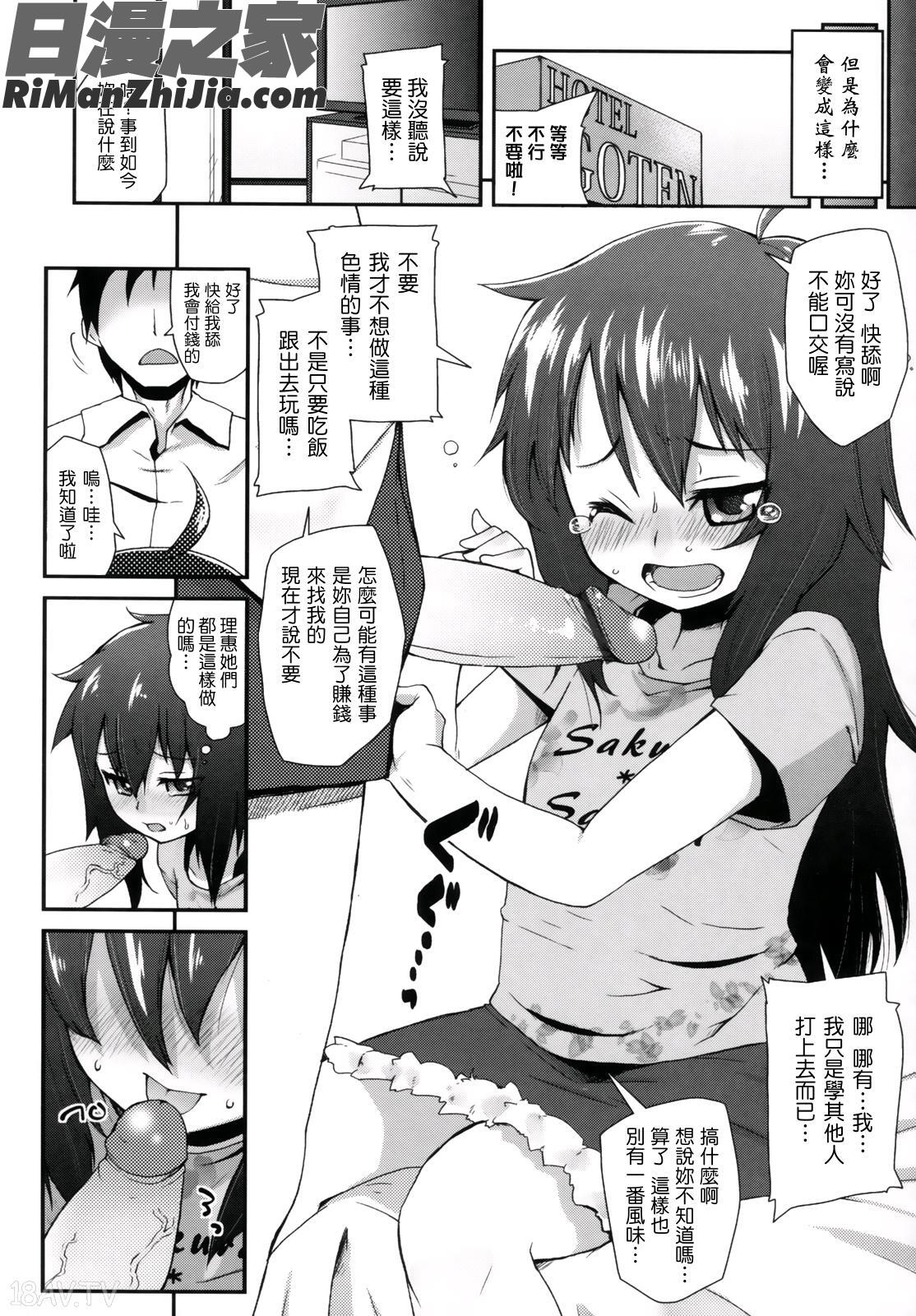 香草精華(ばにらえっせんす)漫画 免费阅读 整部漫画 43.jpg