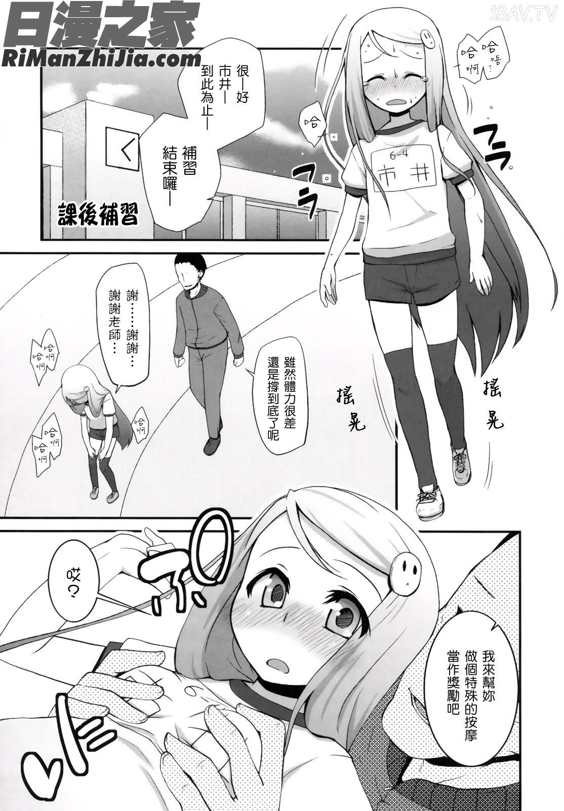 香草精華(ばにらえっせんす)漫画 免费阅读 整部漫画 58.jpg