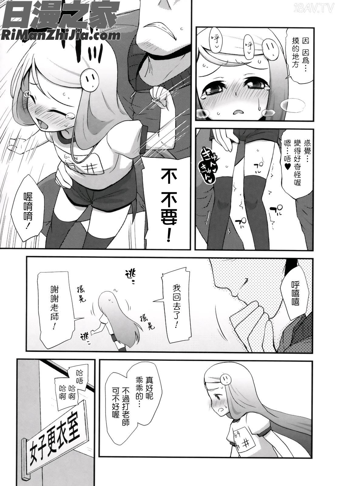 香草精華(ばにらえっせんす)漫画 免费阅读 整部漫画 60.jpg