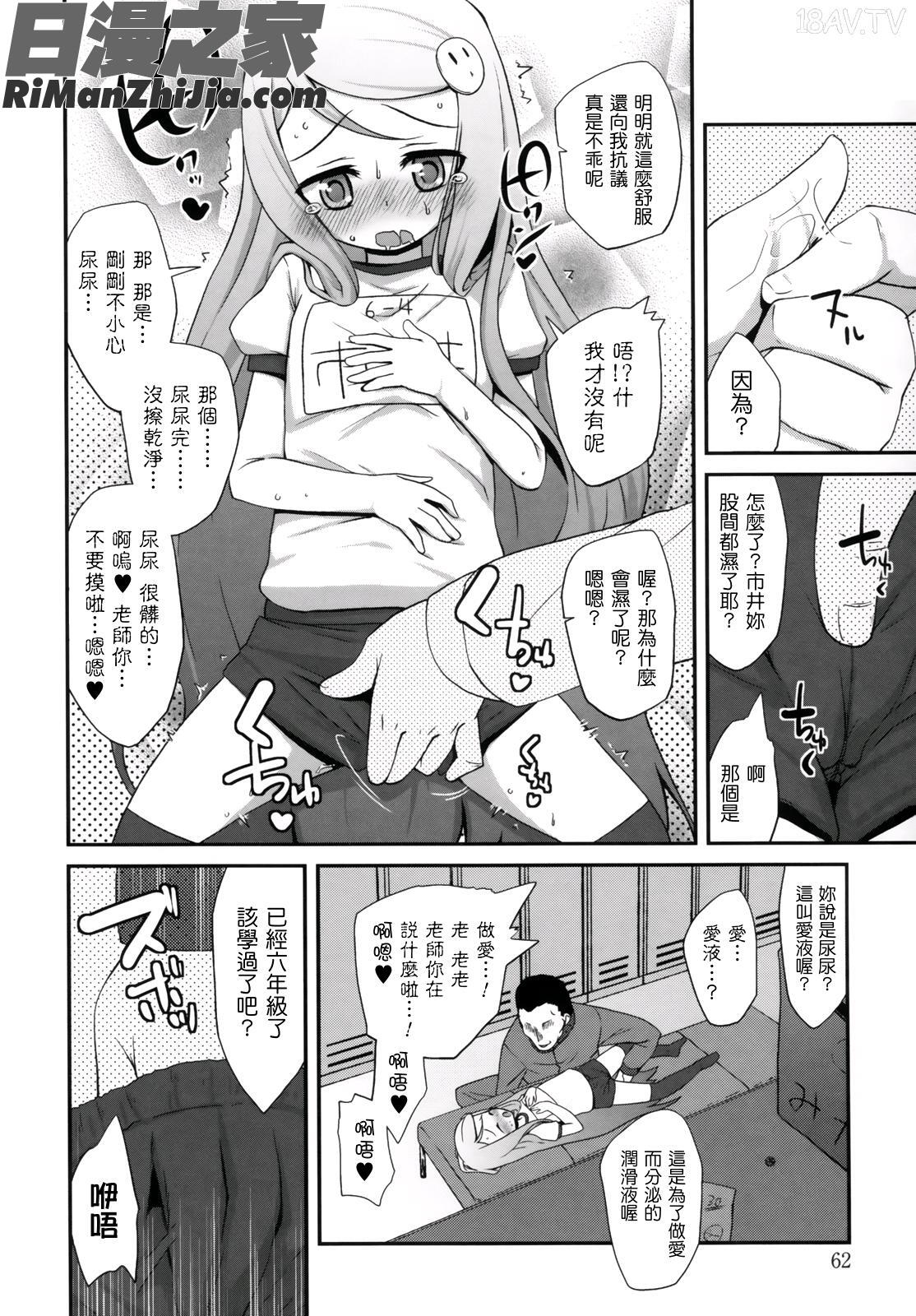 香草精華(ばにらえっせんす)漫画 免费阅读 整部漫画 63.jpg