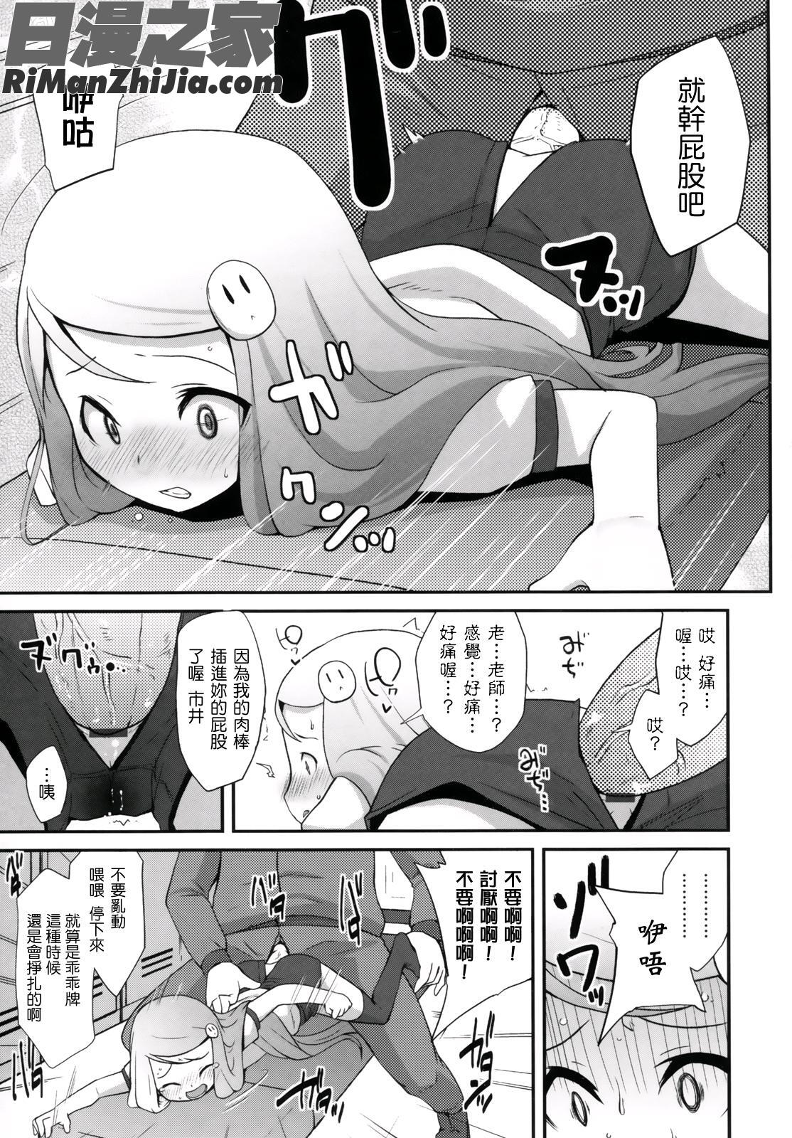 香草精華(ばにらえっせんす)漫画 免费阅读 整部漫画 66.jpg