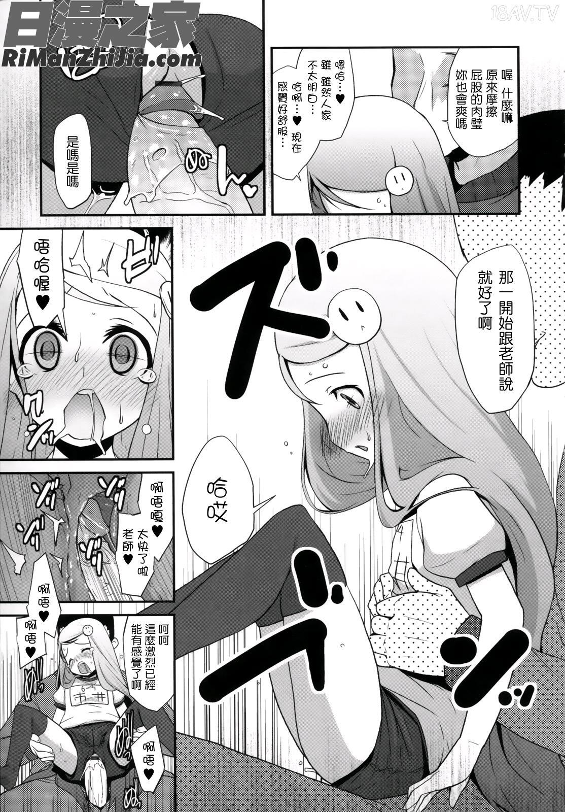 香草精華(ばにらえっせんす)漫画 免费阅读 整部漫画 68.jpg