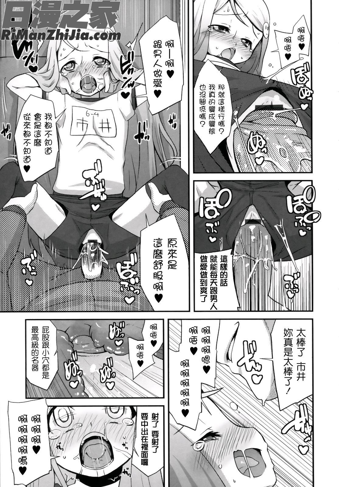 香草精華(ばにらえっせんす)漫画 免费阅读 整部漫画 72.jpg