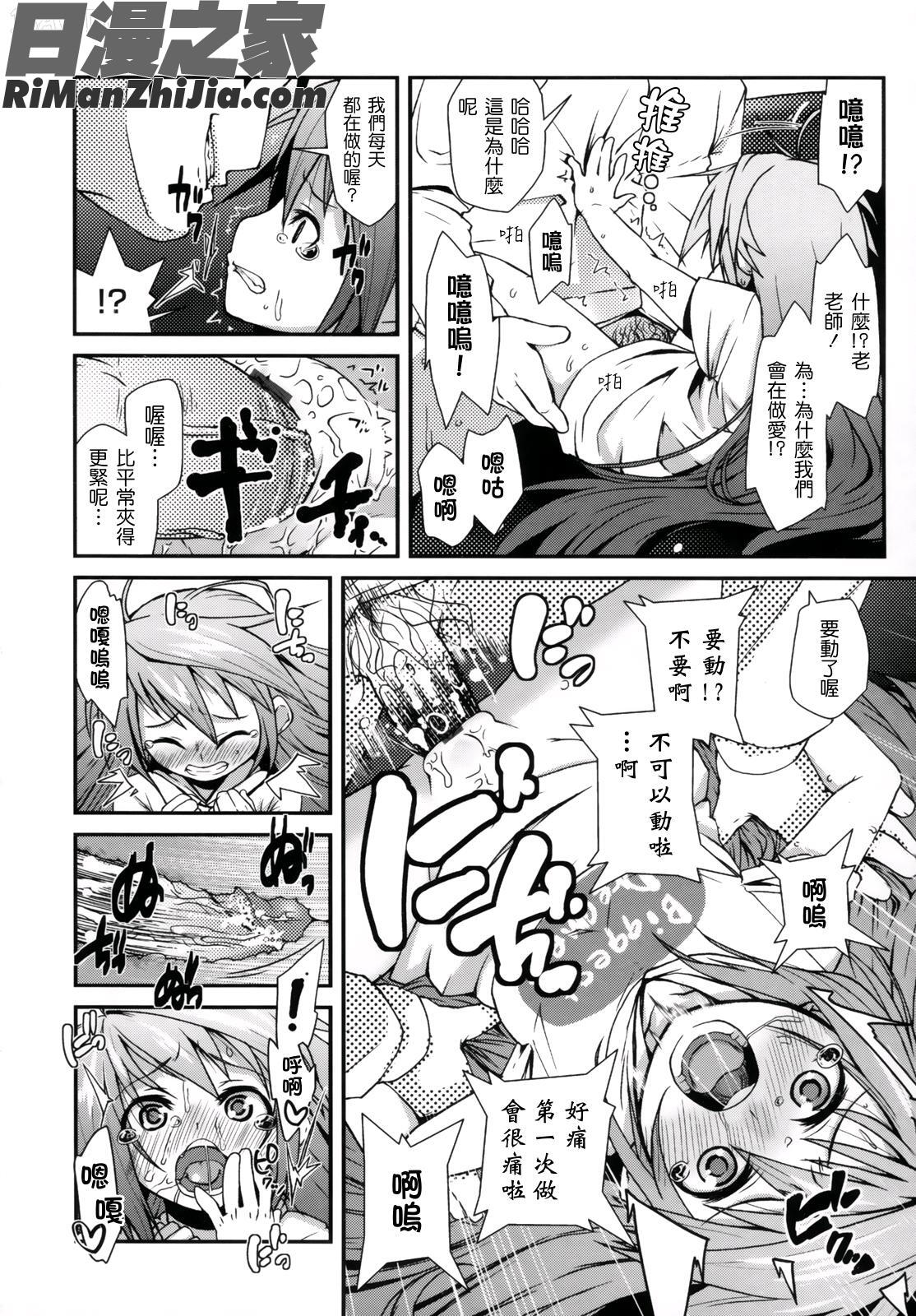 香草精華(ばにらえっせんす)漫画 免费阅读 整部漫画 85.jpg