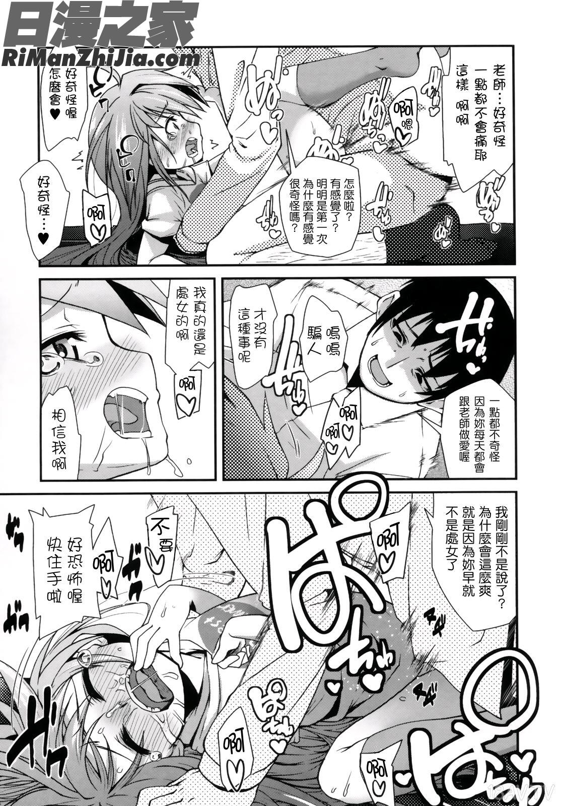 香草精華(ばにらえっせんす)漫画 免费阅读 整部漫画 86.jpg