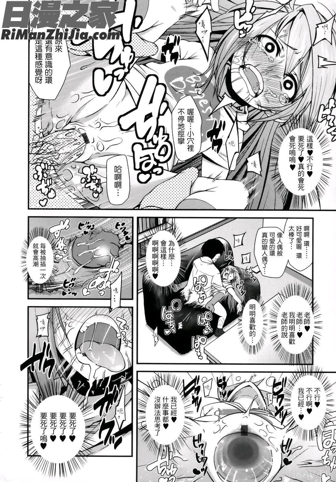 香草精華(ばにらえっせんす)漫画 免费阅读 整部漫画 89.jpg