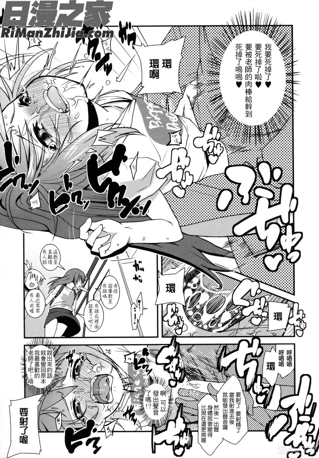 香草精華(ばにらえっせんす)漫画 免费阅读 整部漫画 90.jpg