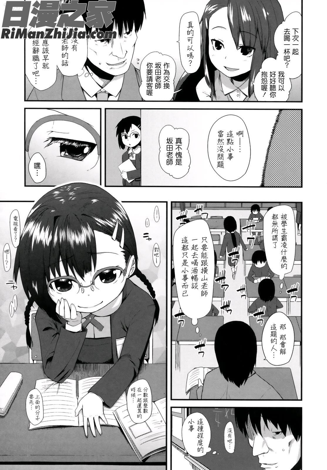 香草精華(ばにらえっせんす)漫画 免费阅读 整部漫画 94.jpg