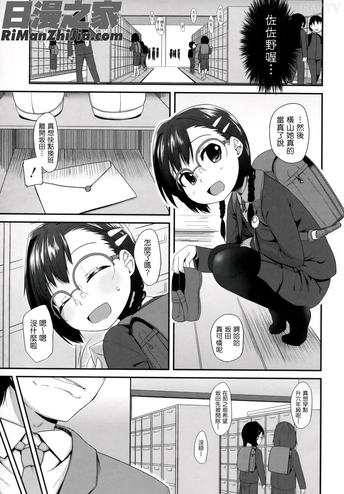 香草精華(ばにらえっせんす)漫画 免费阅读 整部漫画 96.jpg