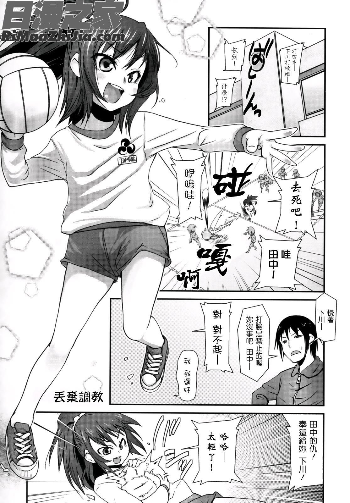 香草精華(ばにらえっせんす)漫画 免费阅读 整部漫画 112.jpg