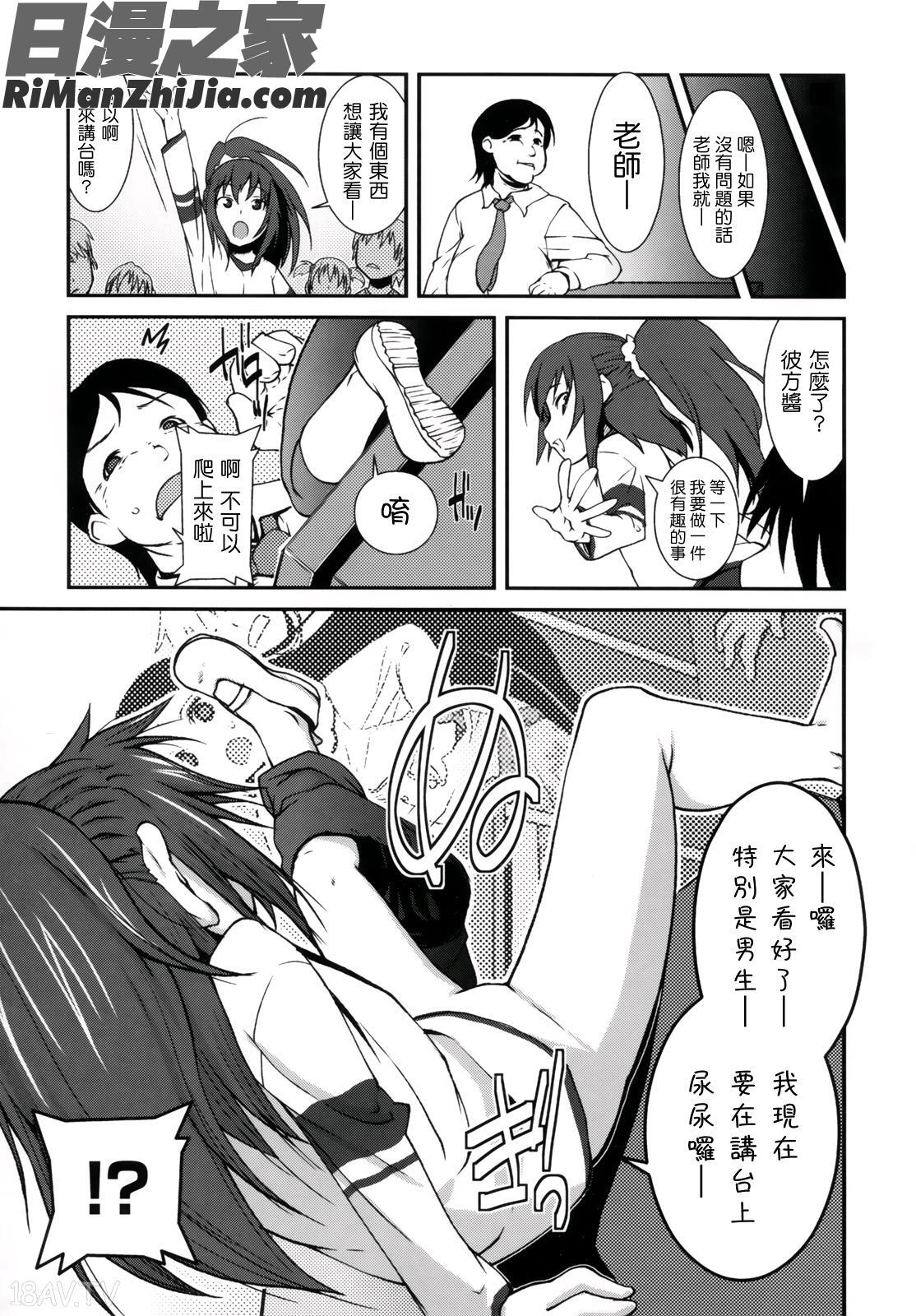 香草精華(ばにらえっせんす)漫画 免费阅读 整部漫画 126.jpg