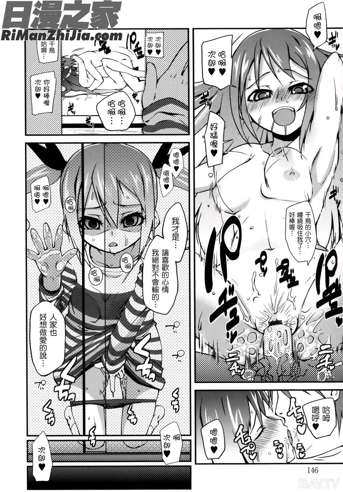 香草精華(ばにらえっせんす)漫画 免费阅读 整部漫画 147.jpg