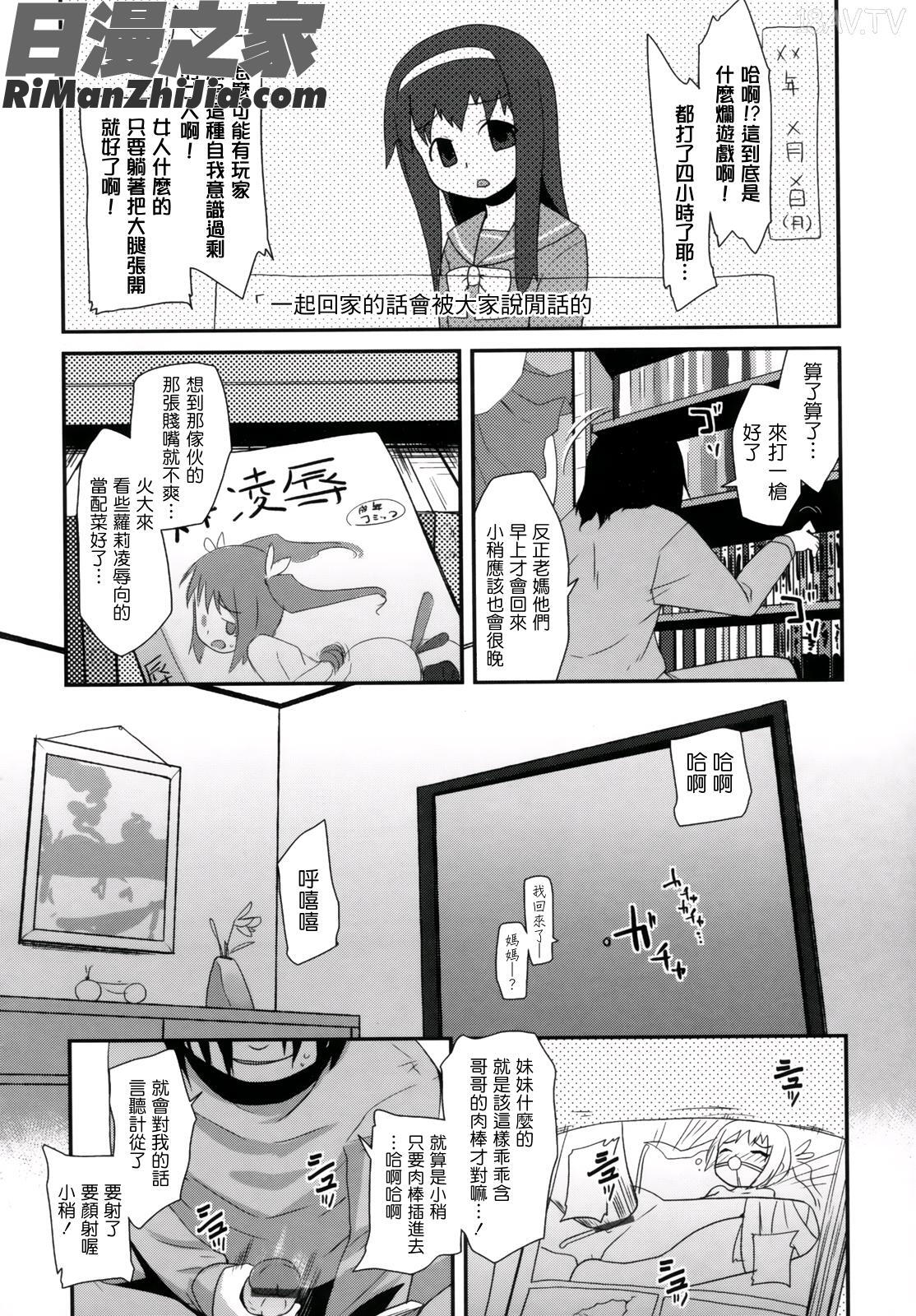 香草精華(ばにらえっせんす)漫画 免费阅读 整部漫画 162.jpg