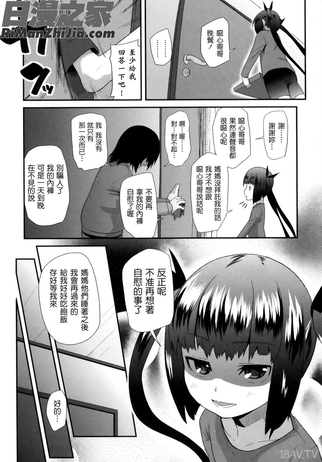 香草精華(ばにらえっせんす)漫画 免费阅读 整部漫画 178.jpg