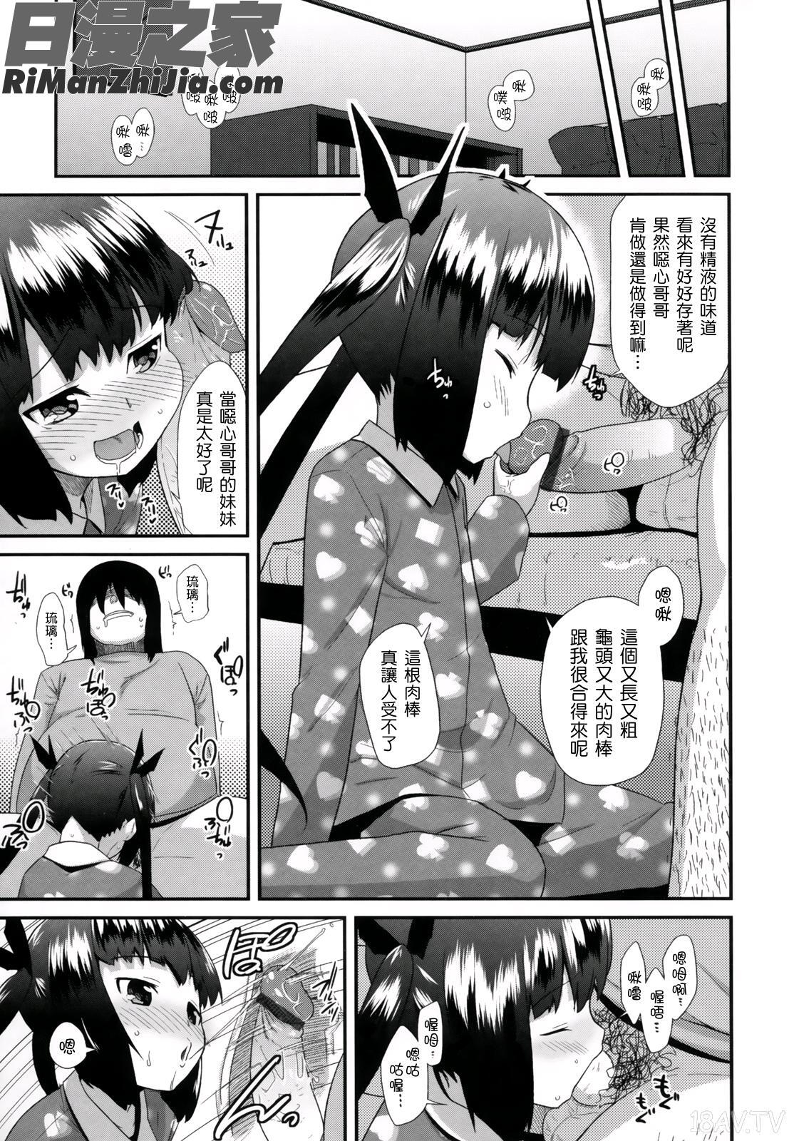 香草精華(ばにらえっせんす)漫画 免费阅读 整部漫画 179.jpg