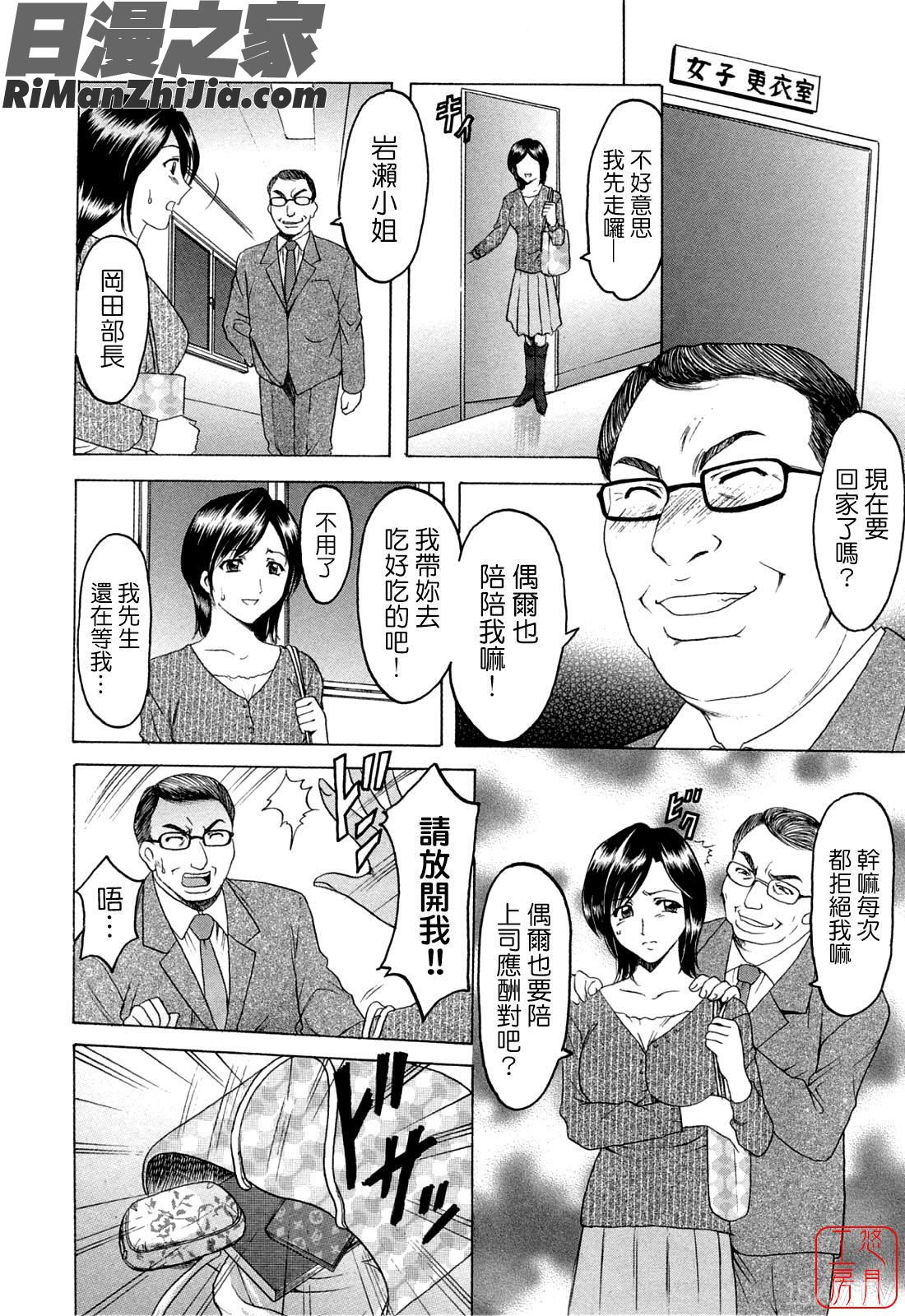 働くお姉さんはバックがお好き漫画 免费阅读 整部漫画 8.jpg