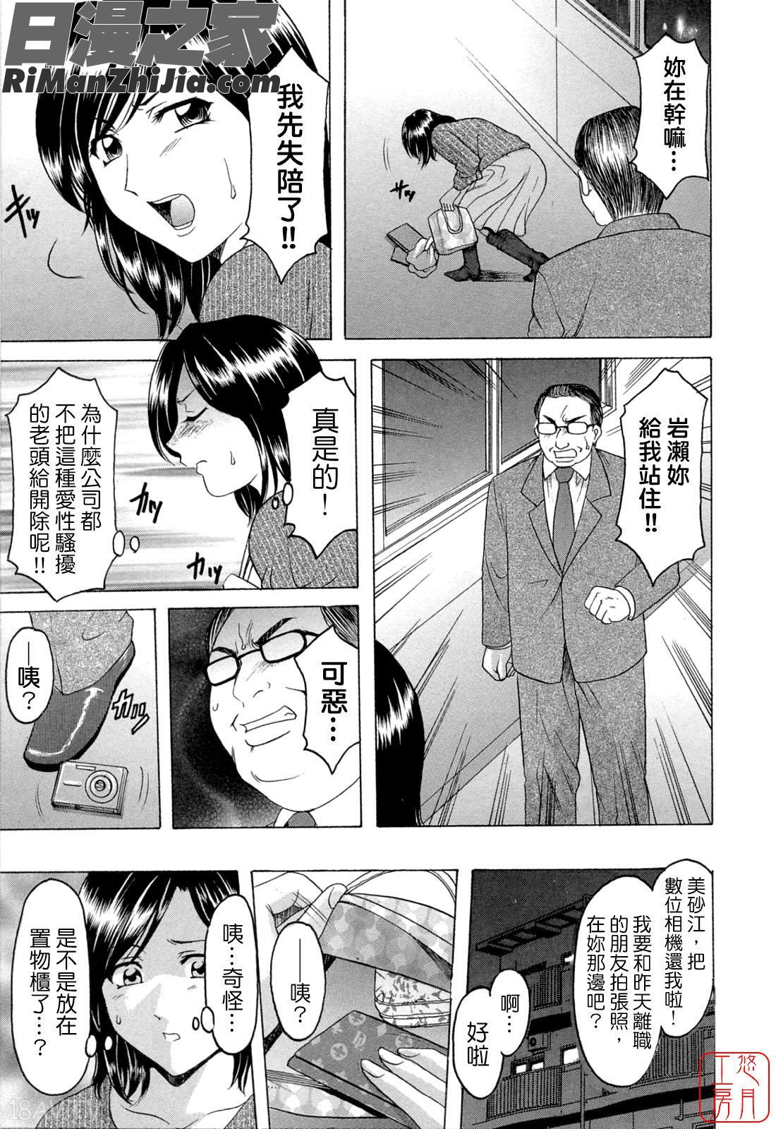 働くお姉さんはバックがお好き漫画 免费阅读 整部漫画 9.jpg