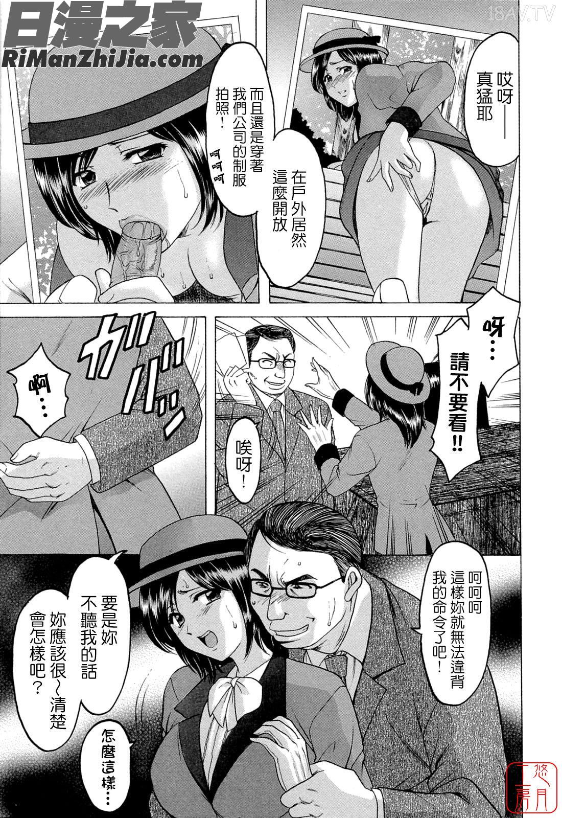 働くお姉さんはバックがお好き漫画 免费阅读 整部漫画 11.jpg