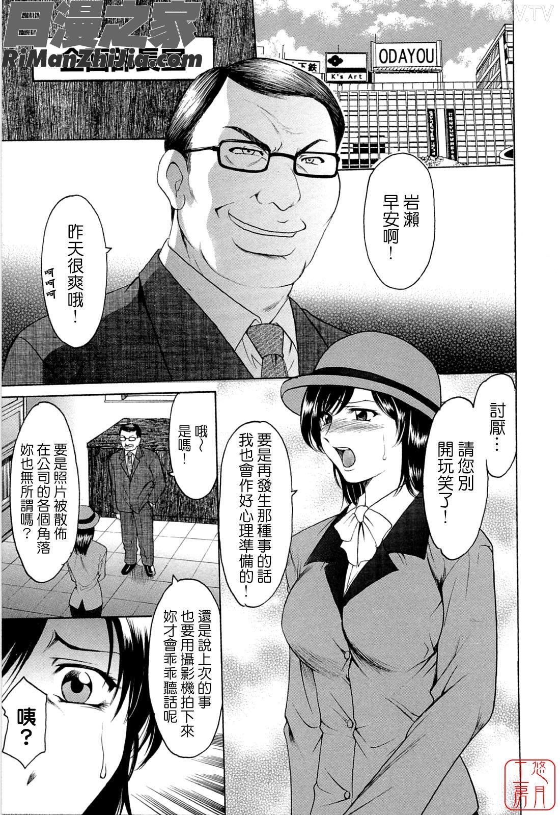 働くお姉さんはバックがお好き漫画 免费阅读 整部漫画 27.jpg