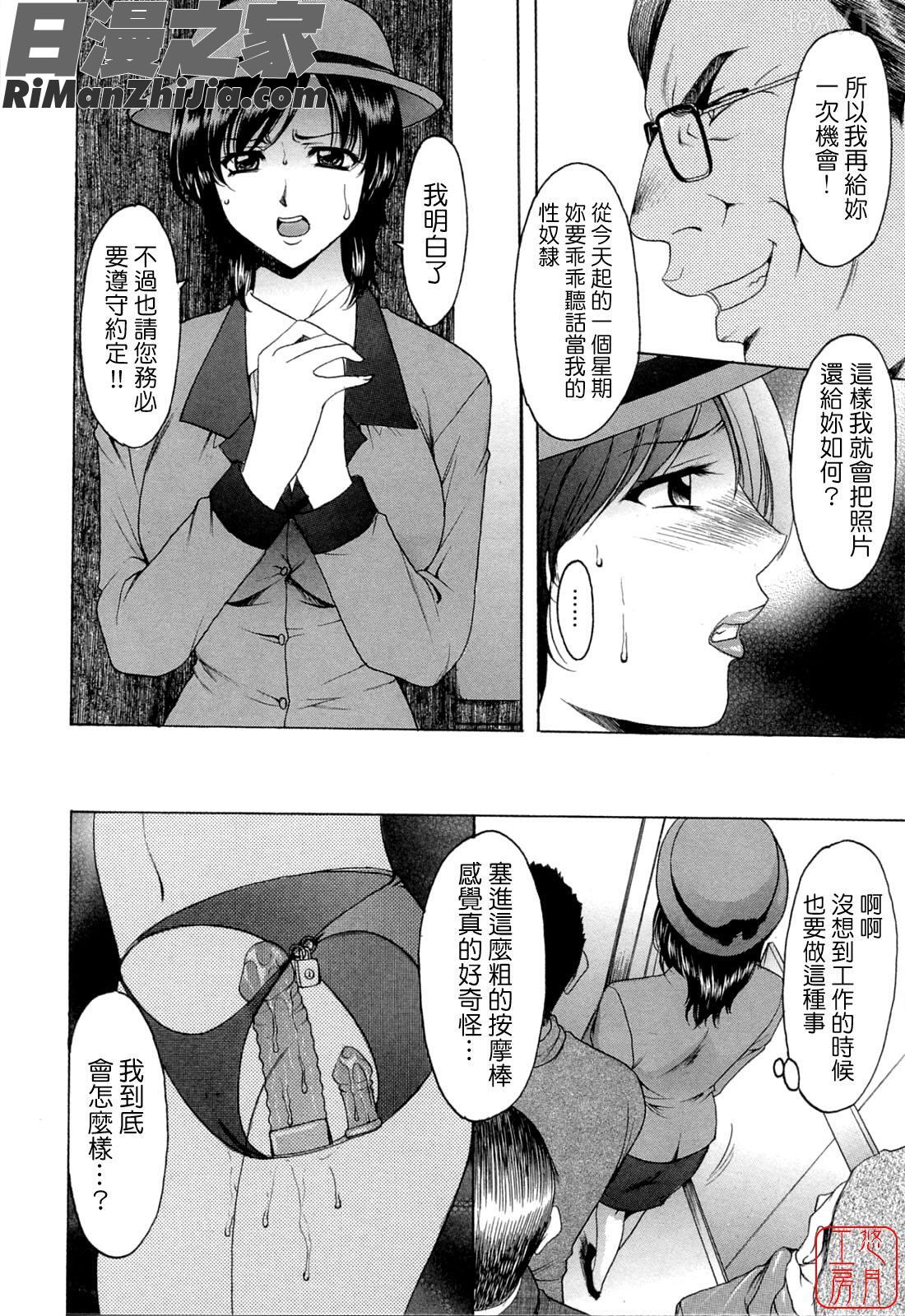 働くお姉さんはバックがお好き漫画 免费阅读 整部漫画 28.jpg