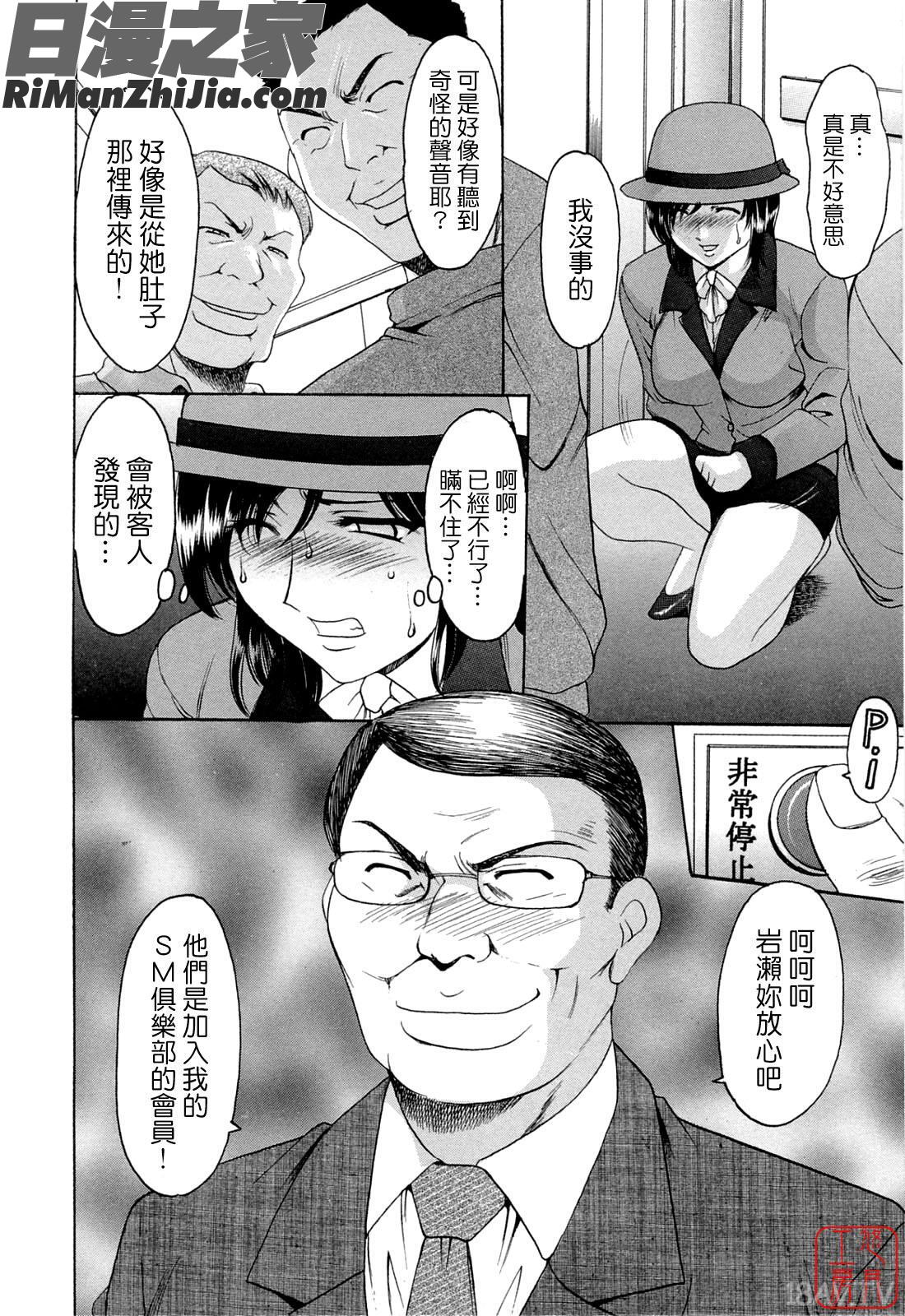 働くお姉さんはバックがお好き漫画 免费阅读 整部漫画 30.jpg