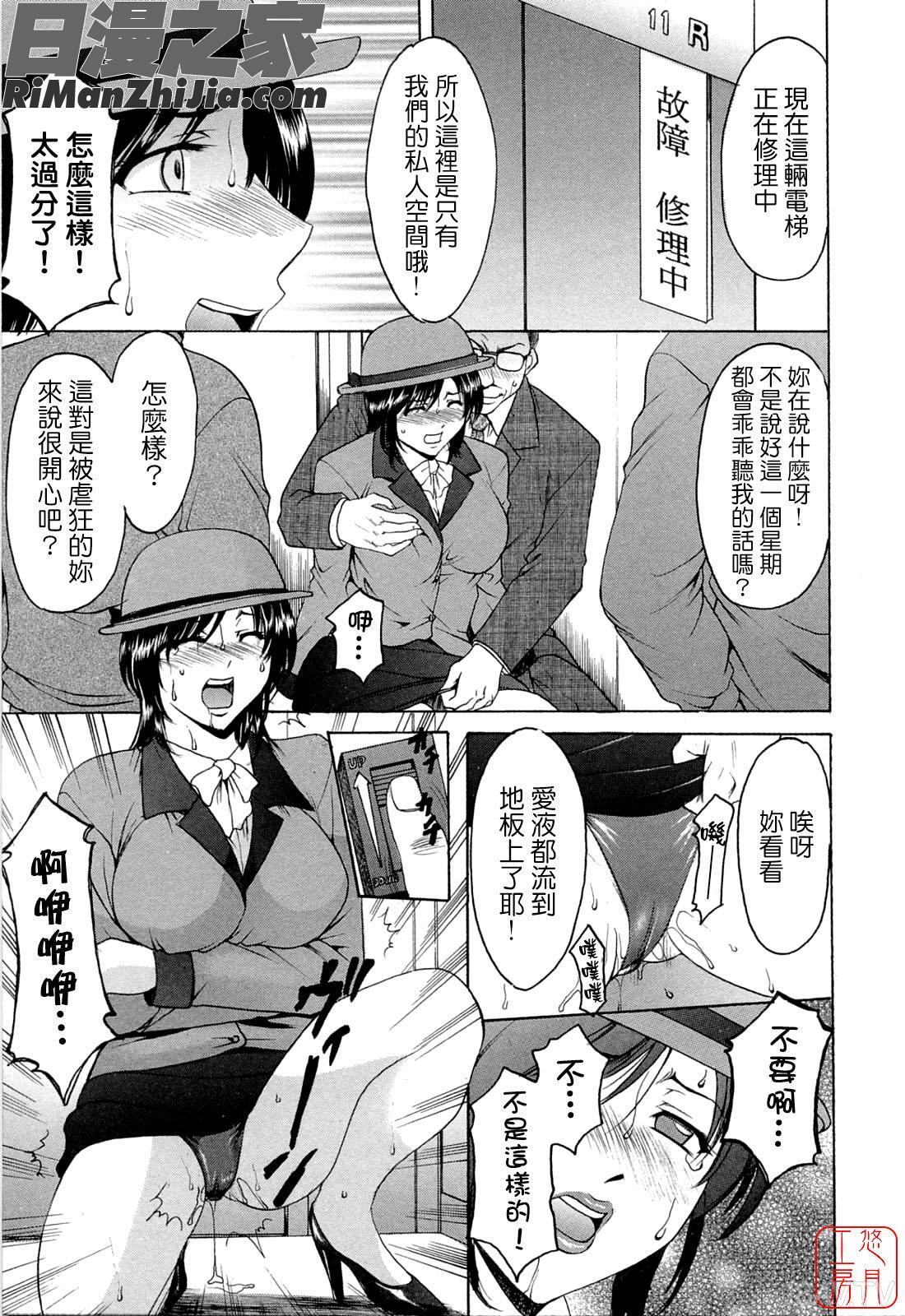 働くお姉さんはバックがお好き漫画 免费阅读 整部漫画 31.jpg