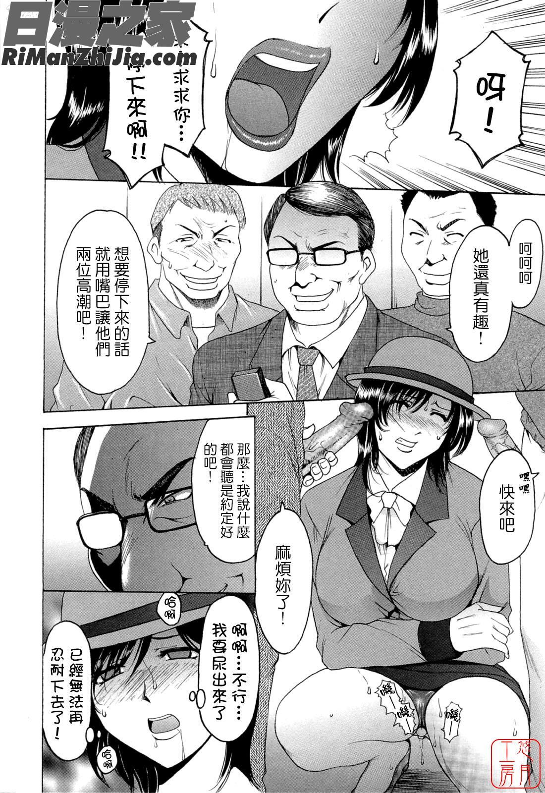 働くお姉さんはバックがお好き漫画 免费阅读 整部漫画 32.jpg