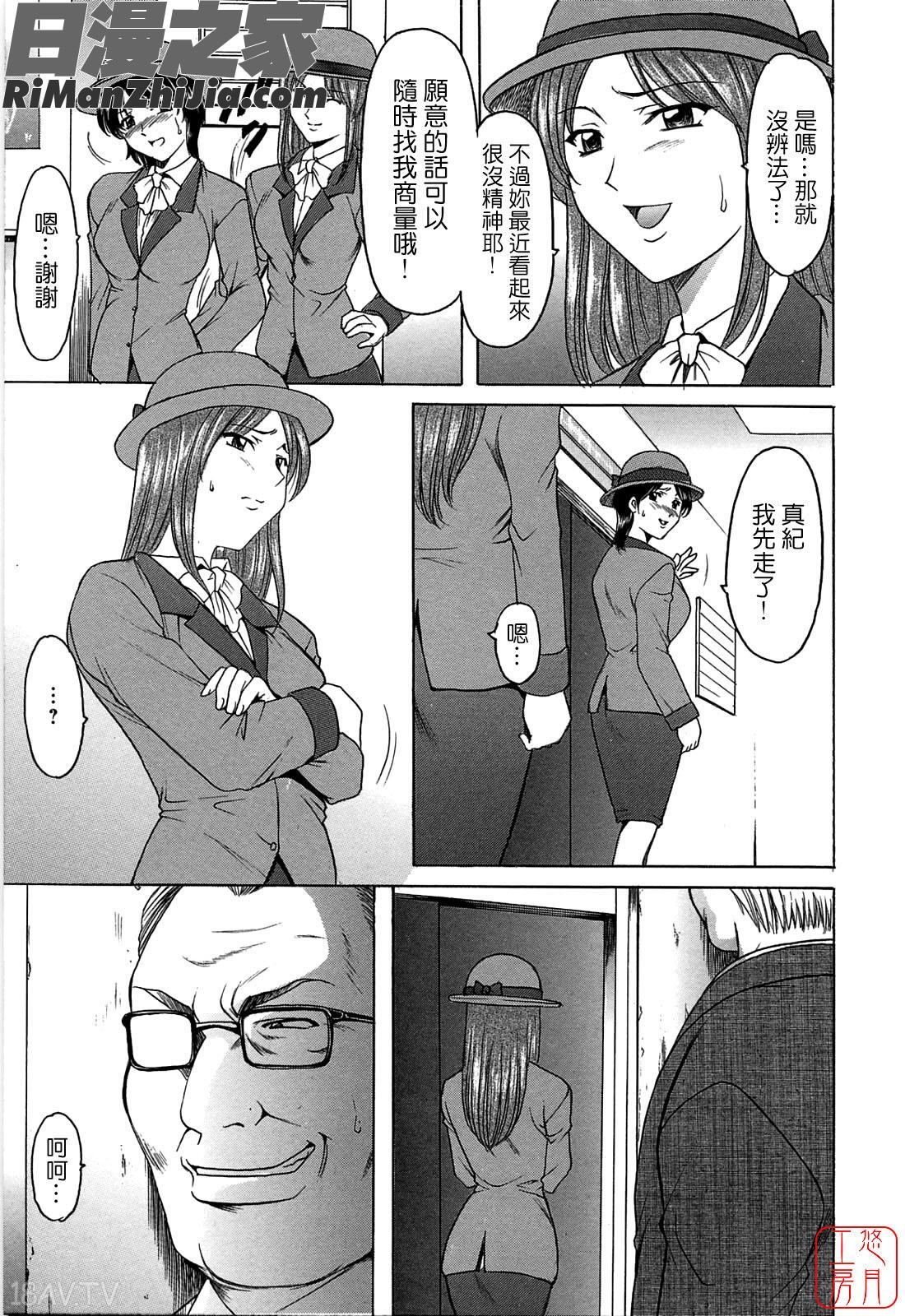 働くお姉さんはバックがお好き漫画 免费阅读 整部漫画 51.jpg