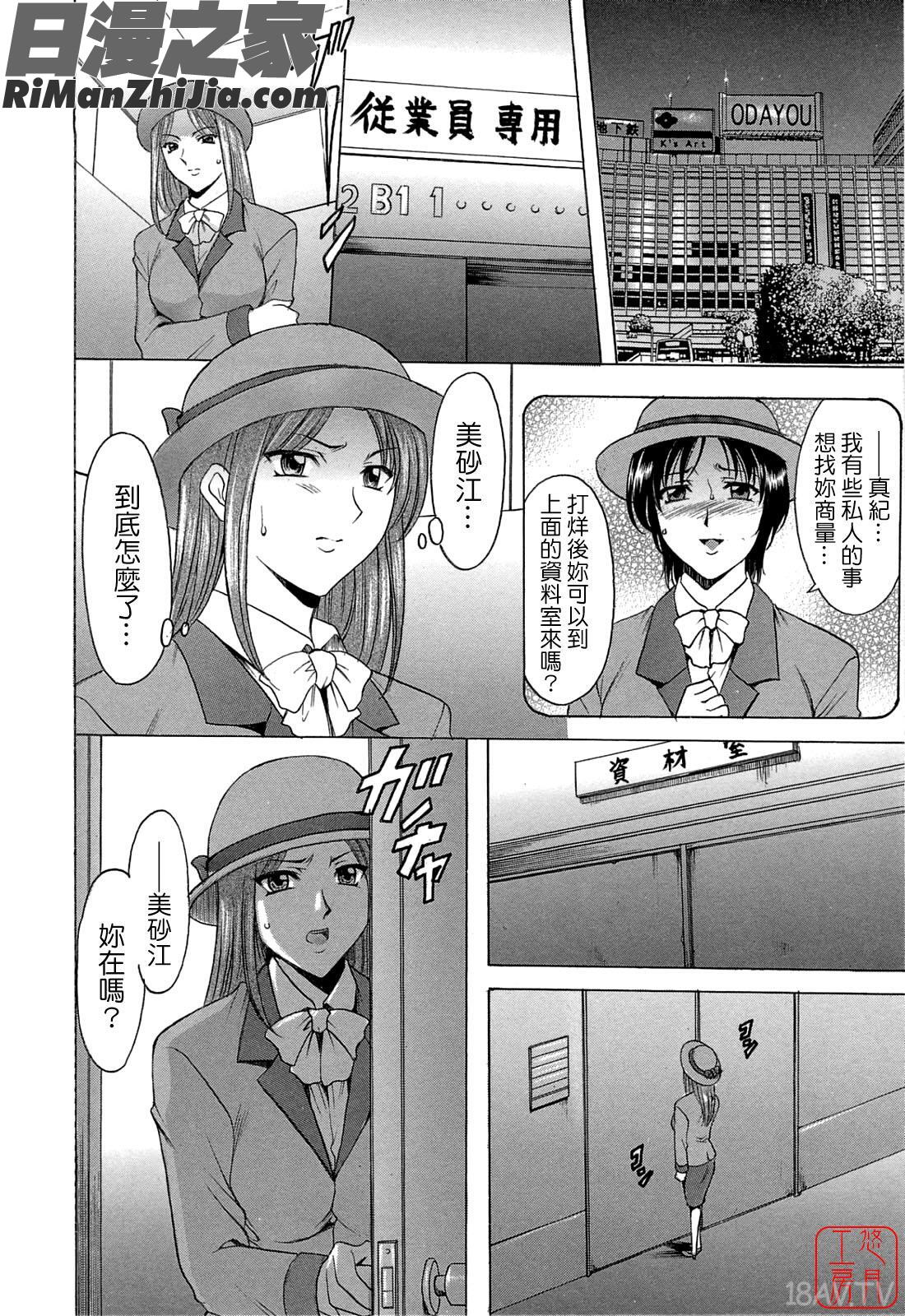 働くお姉さんはバックがお好き漫画 免费阅读 整部漫画 54.jpg