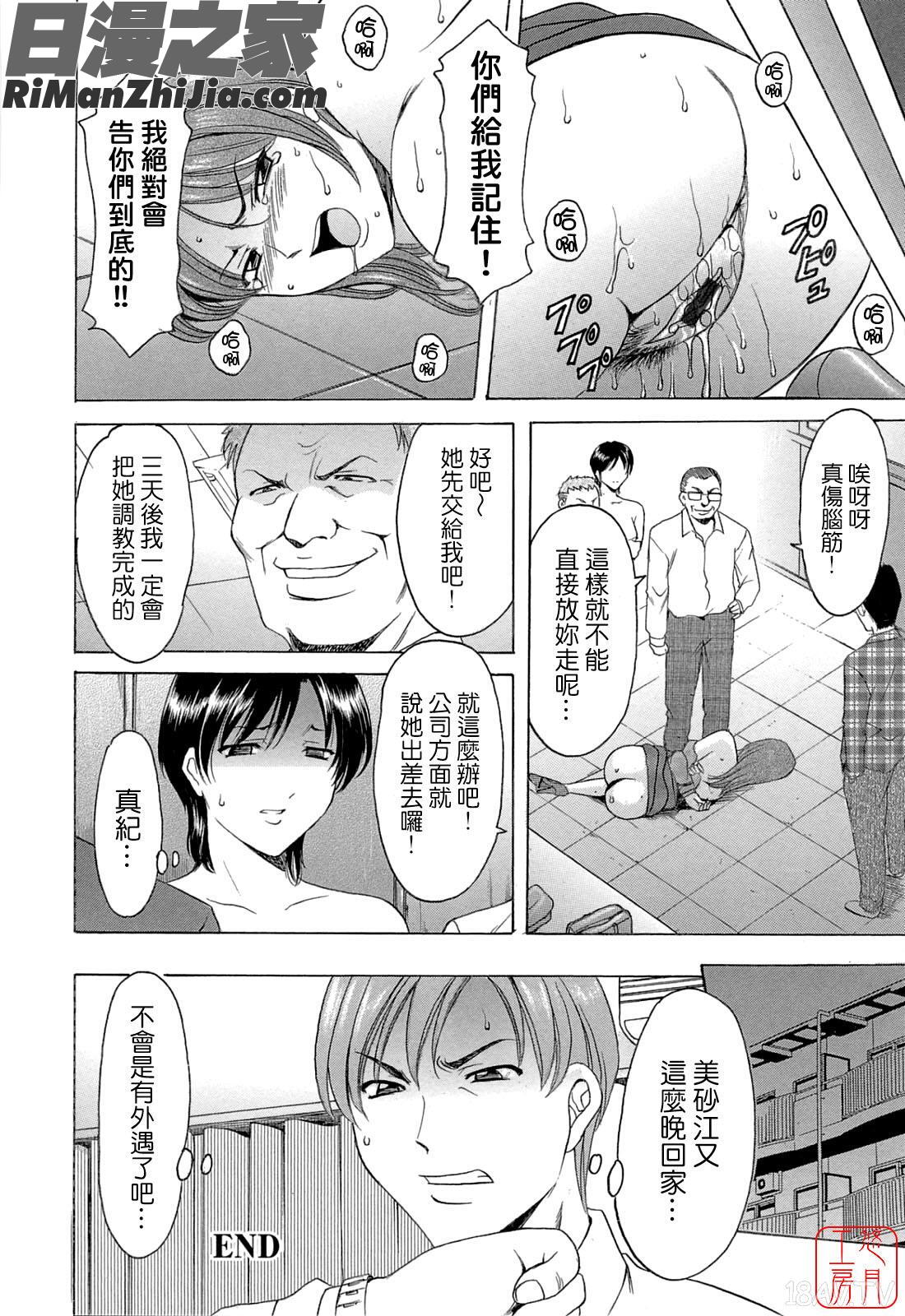 働くお姉さんはバックがお好き漫画 免费阅读 整部漫画 68.jpg