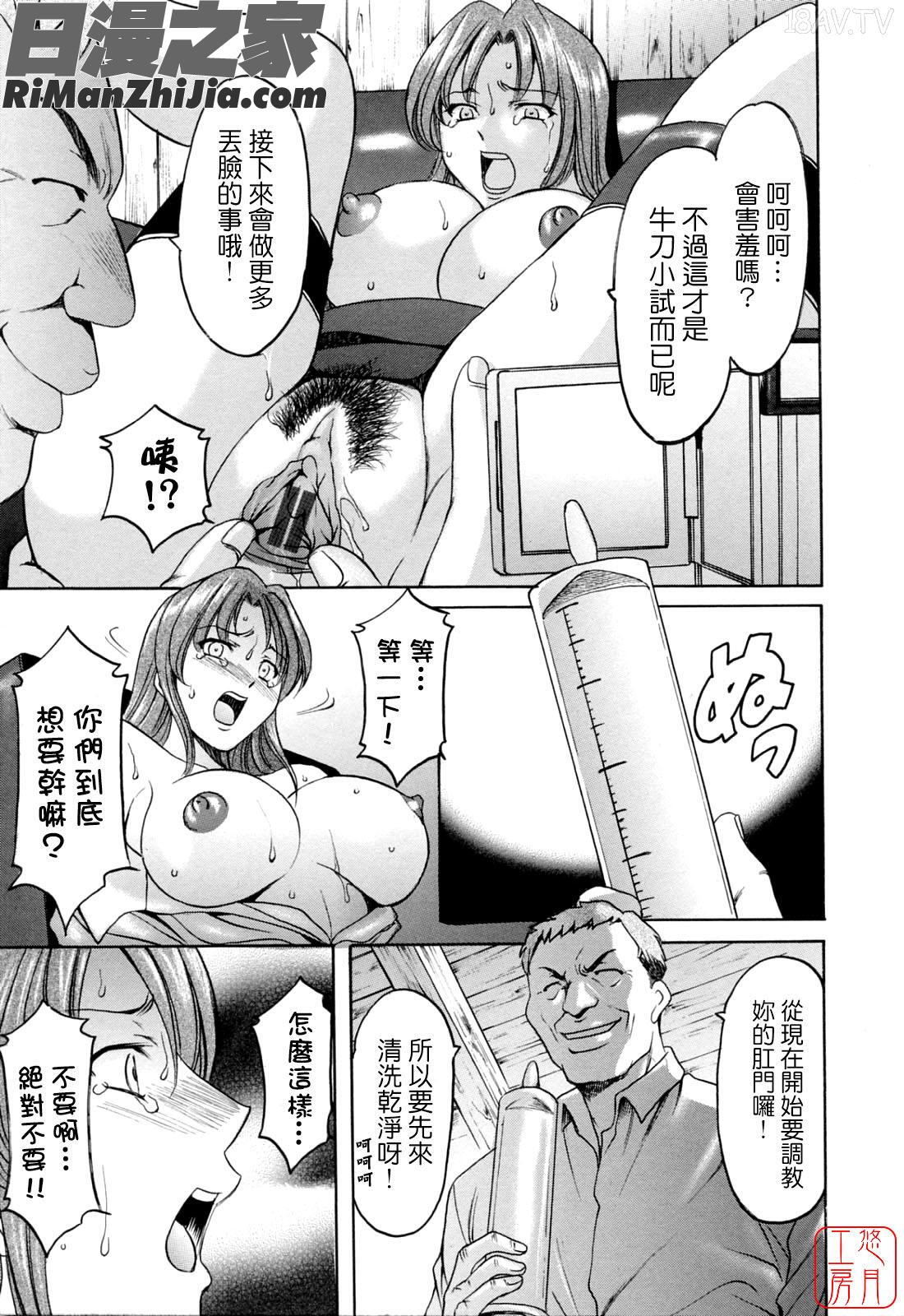 働くお姉さんはバックがお好き漫画 免费阅读 整部漫画 73.jpg