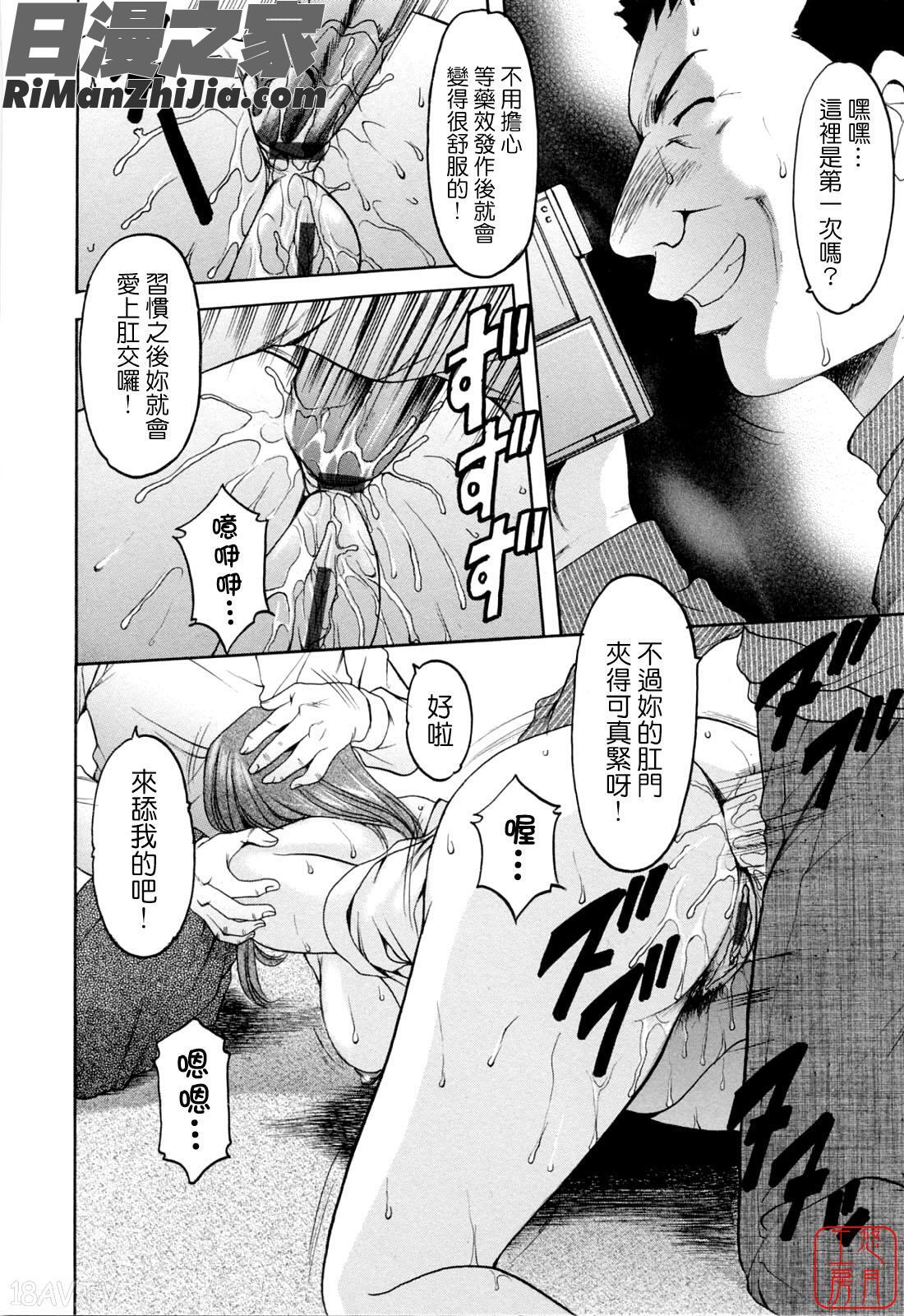 働くお姉さんはバックがお好き漫画 免费阅读 整部漫画 78.jpg