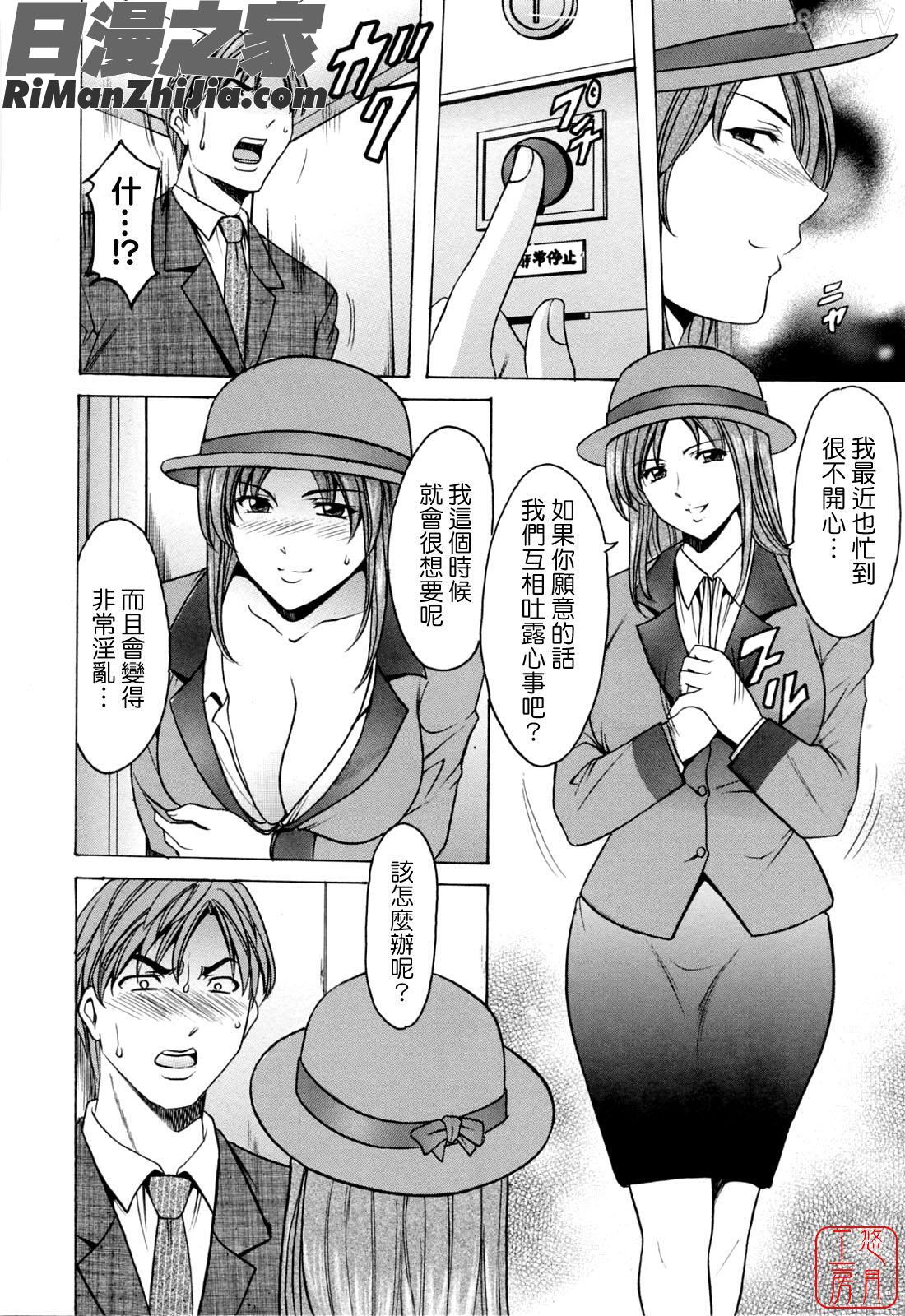 働くお姉さんはバックがお好き漫画 免费阅读 整部漫画 100.jpg