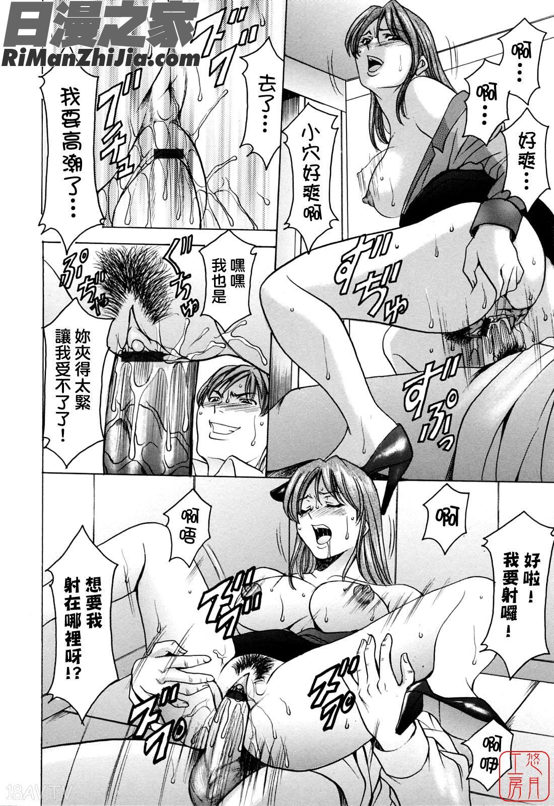 働くお姉さんはバックがお好き漫画 免费阅读 整部漫画 106.jpg