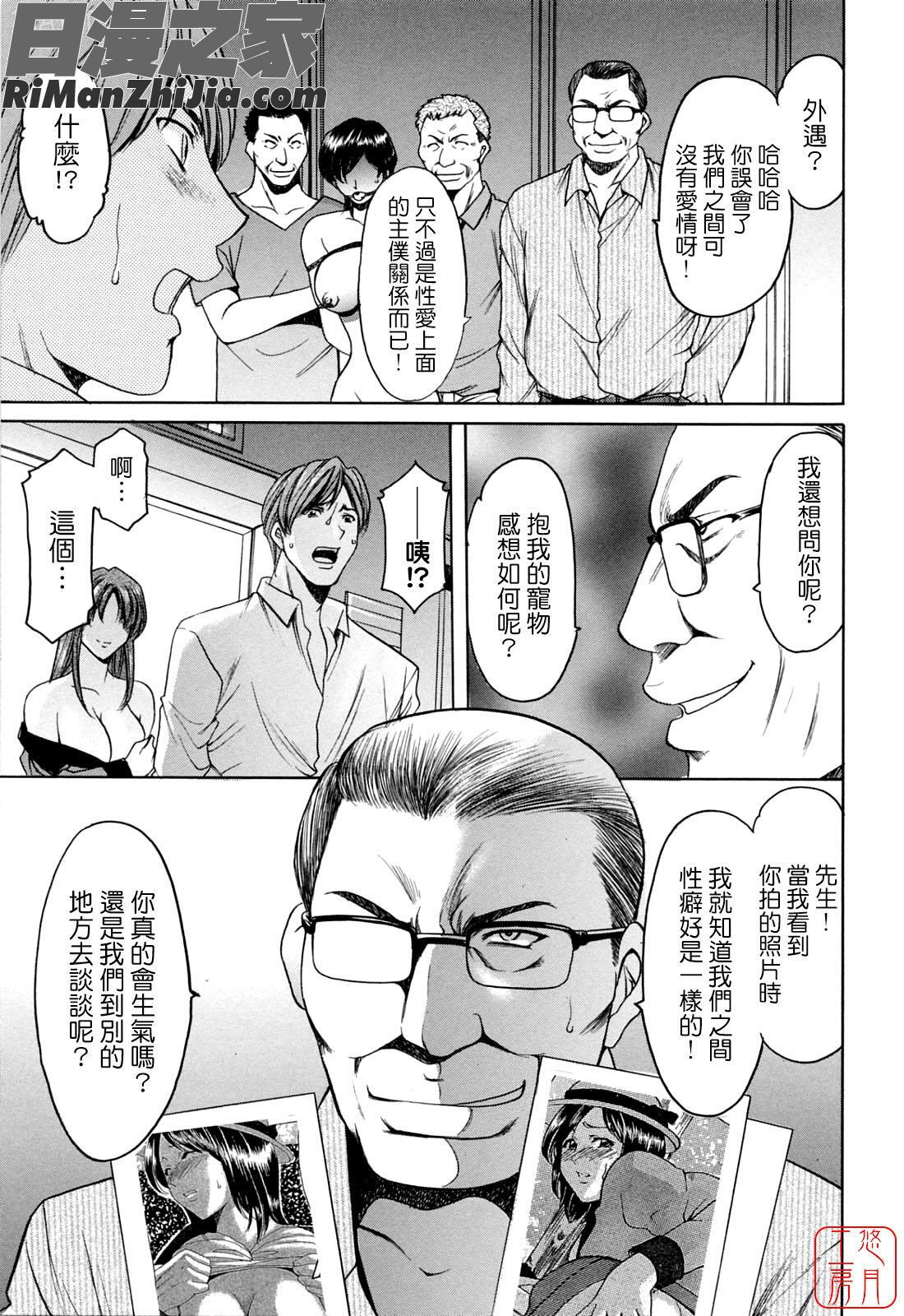 働くお姉さんはバックがお好き漫画 免费阅读 整部漫画 111.jpg