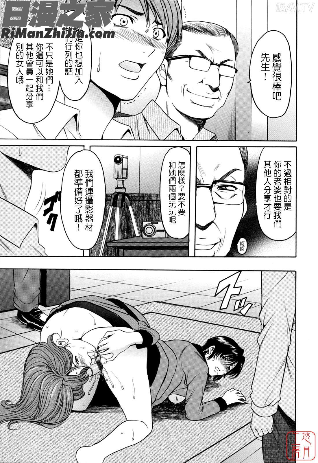 働くお姉さんはバックがお好き漫画 免费阅读 整部漫画 113.jpg