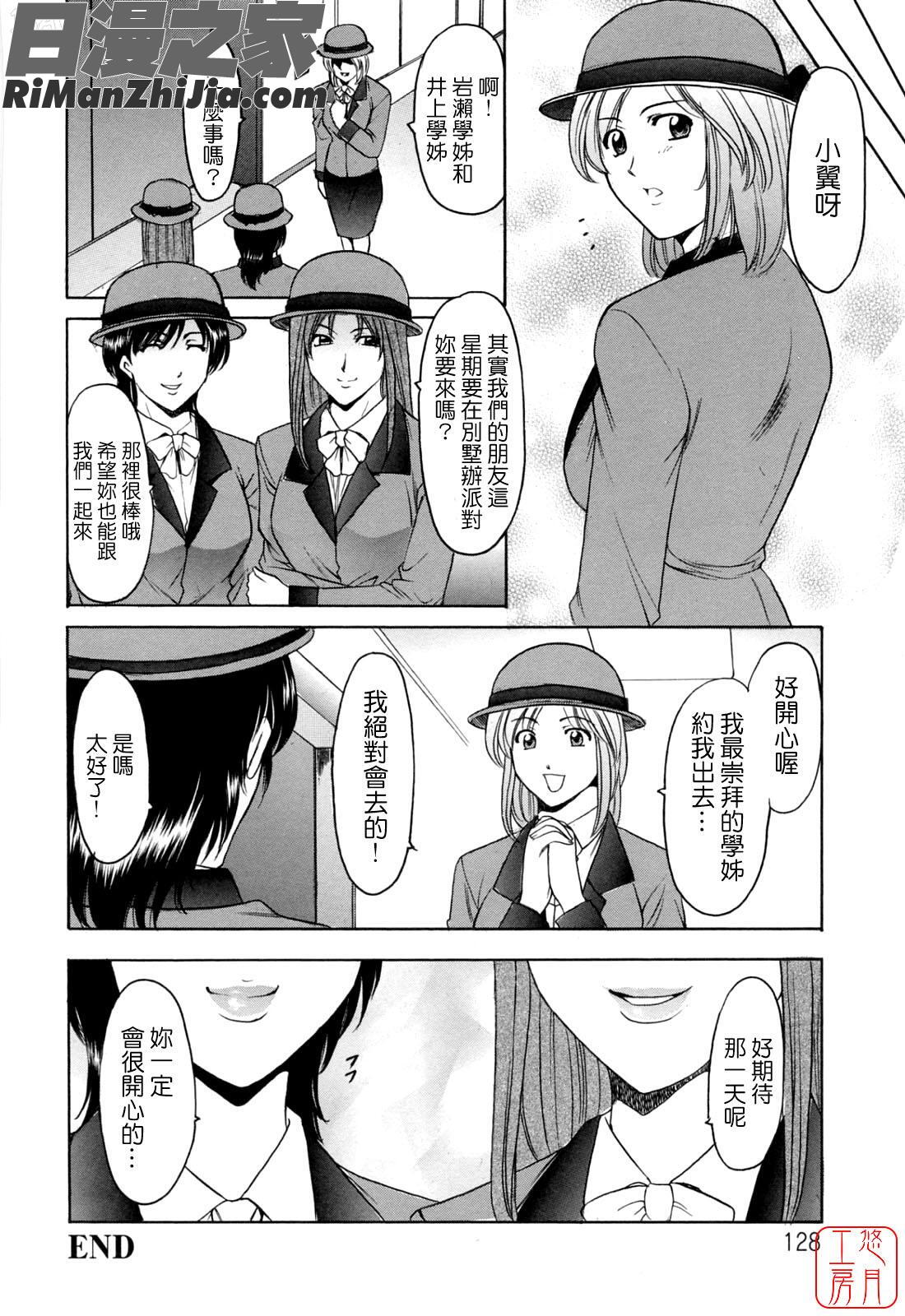 働くお姉さんはバックがお好き漫画 免费阅读 整部漫画 128.jpg