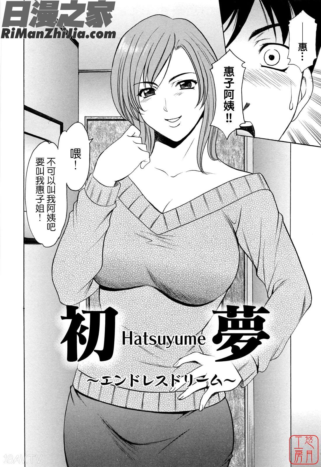 働くお姉さんはバックがお好き漫画 免费阅读 整部漫画 130.jpg