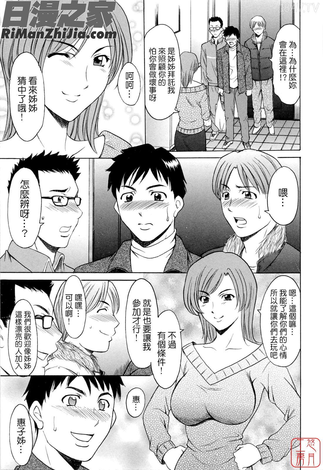 働くお姉さんはバックがお好き漫画 免费阅读 整部漫画 131.jpg